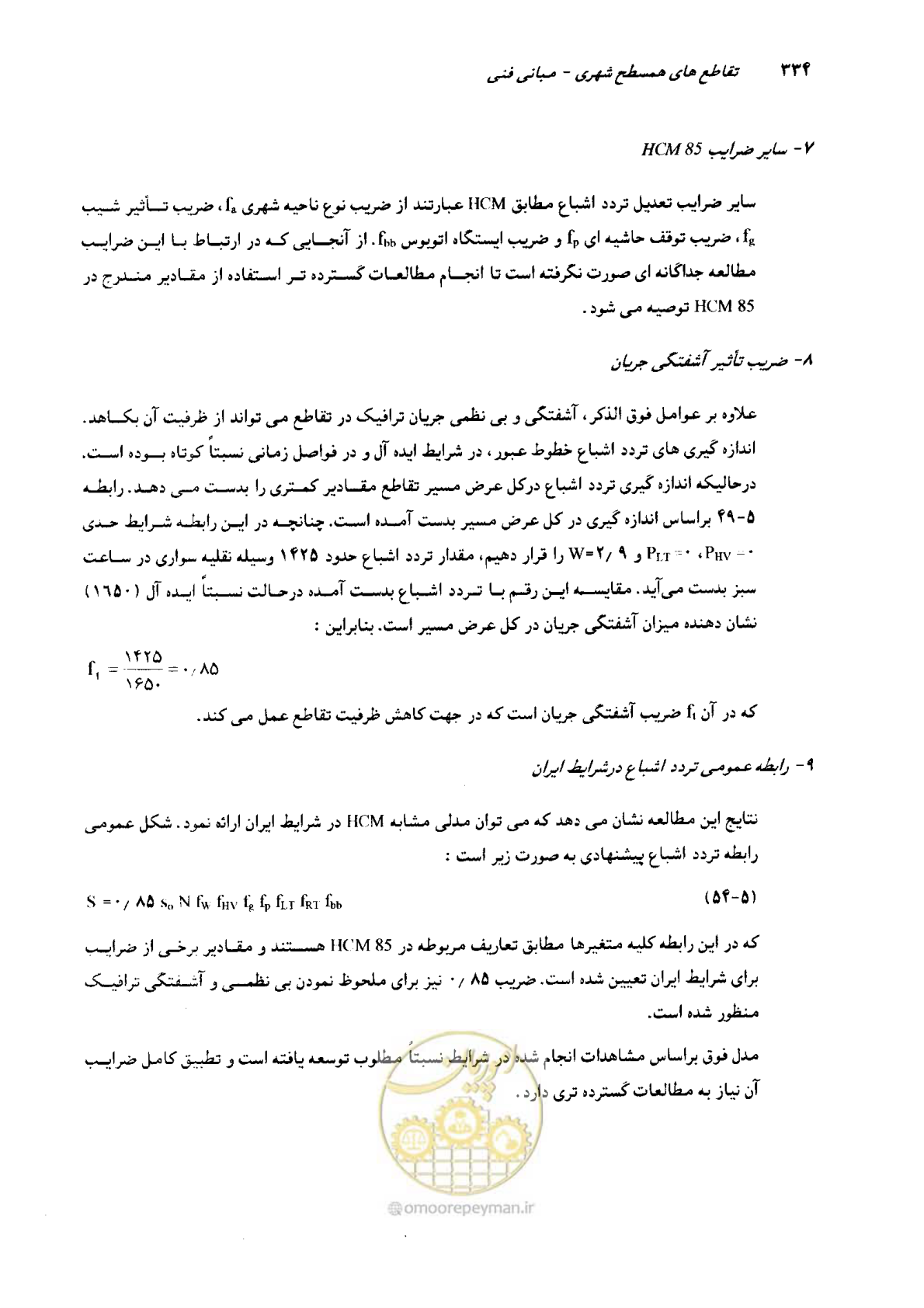 صفحه 329 از 419
