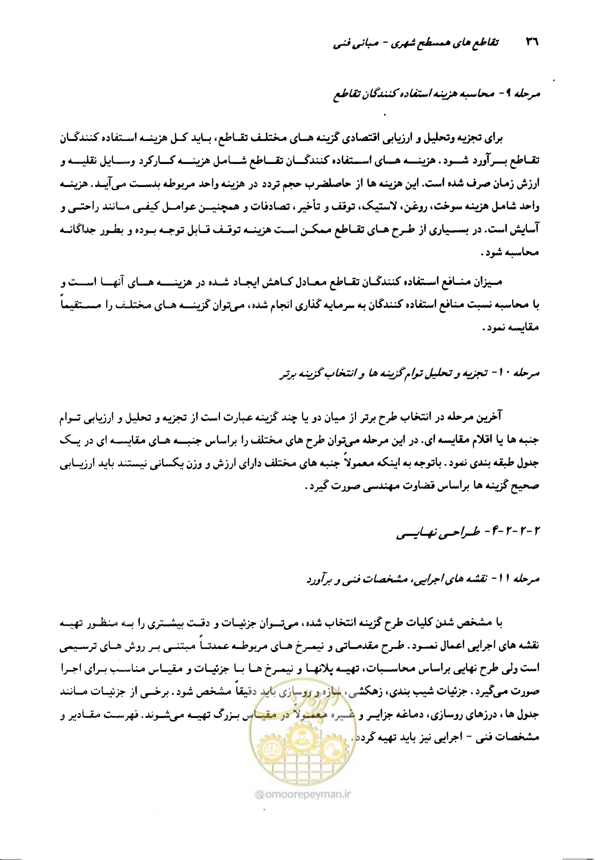صفحه 33 از 419