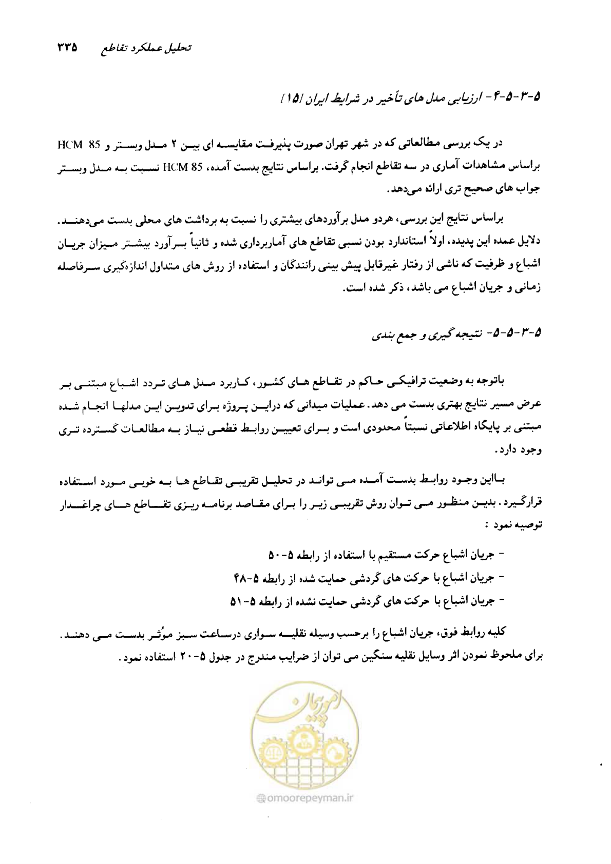 صفحه 330 از 419