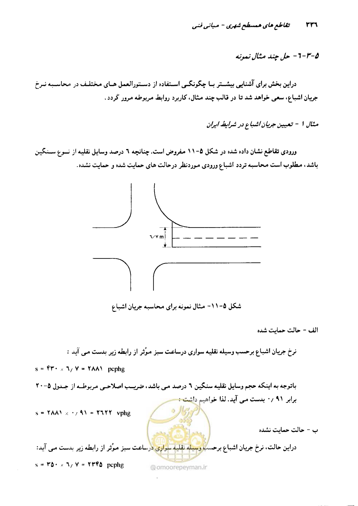 صفحه 331 از 419