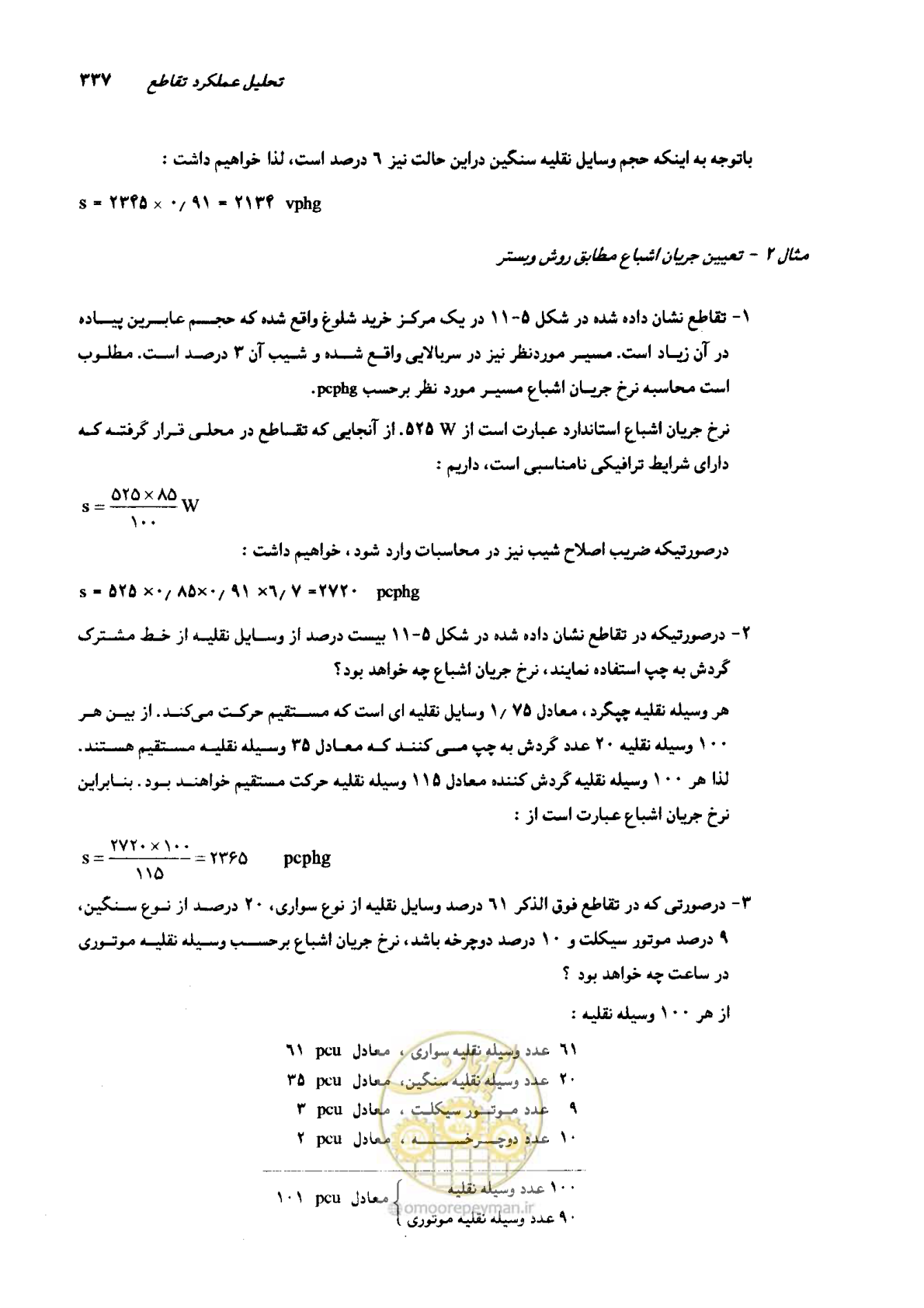 صفحه 332 از 419