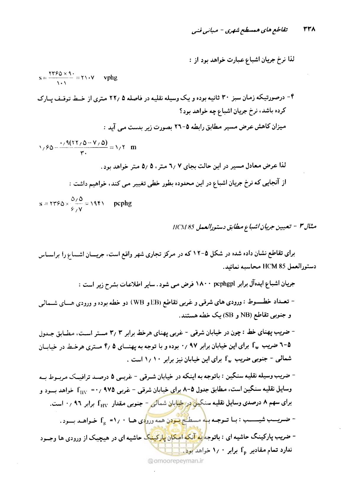 صفحه 333 از 419