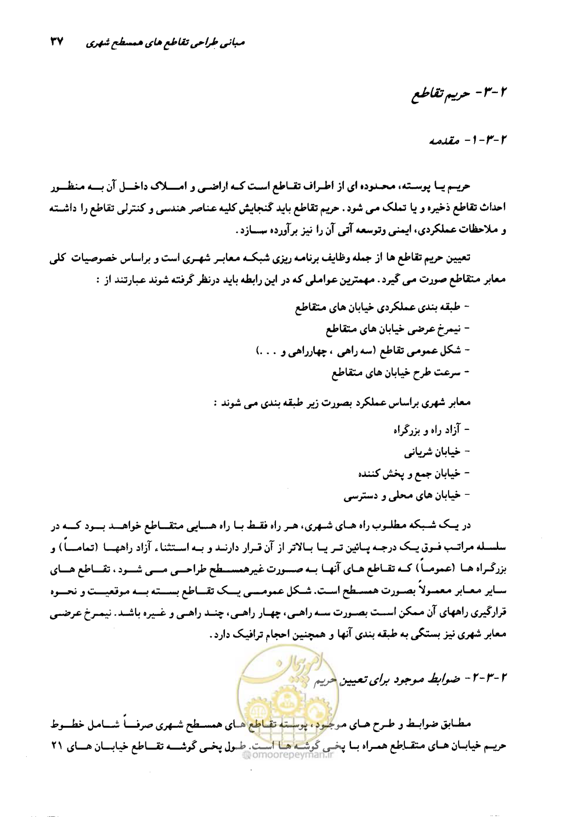 صفحه 34 از 419