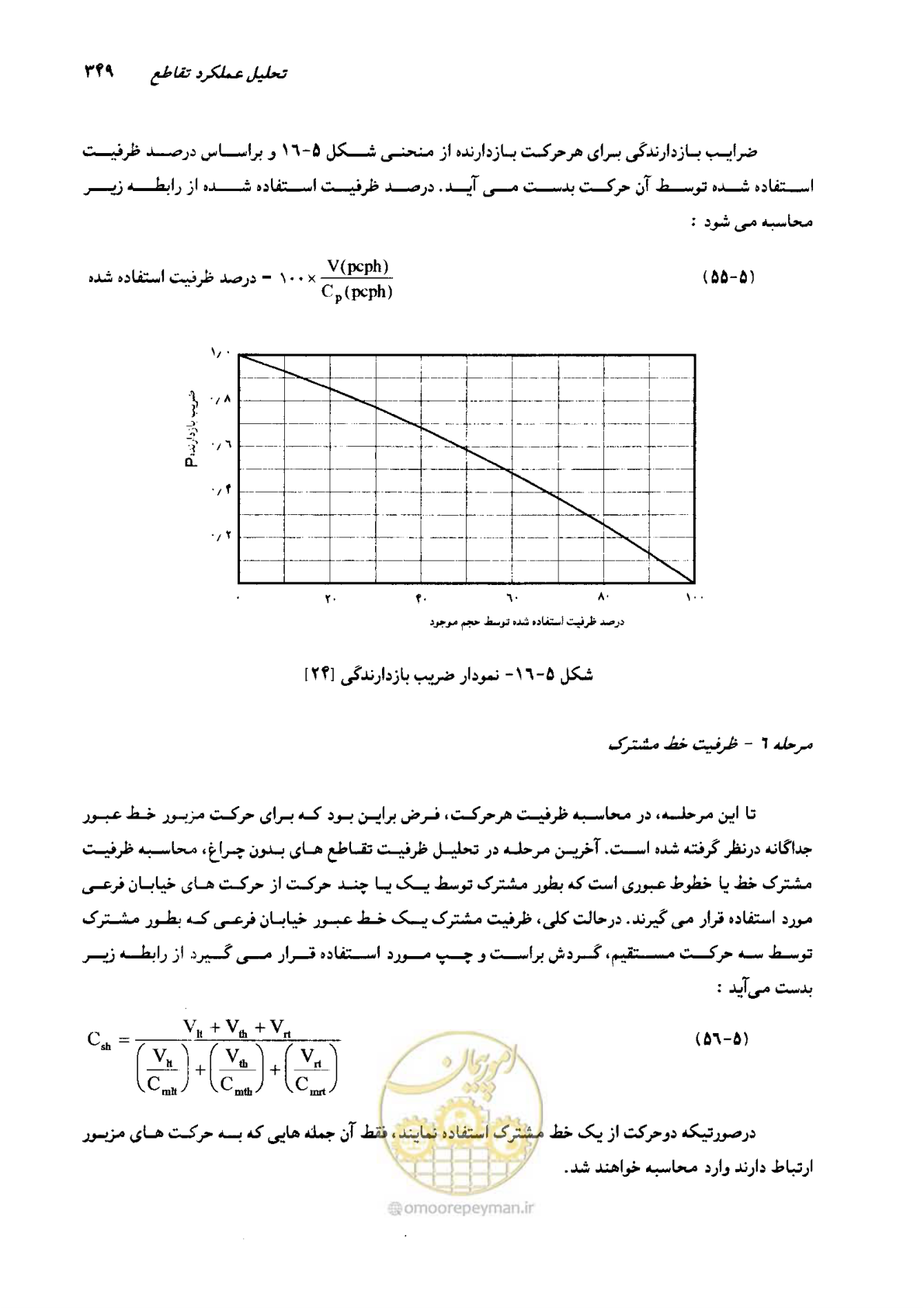 صفحه 344 از 419