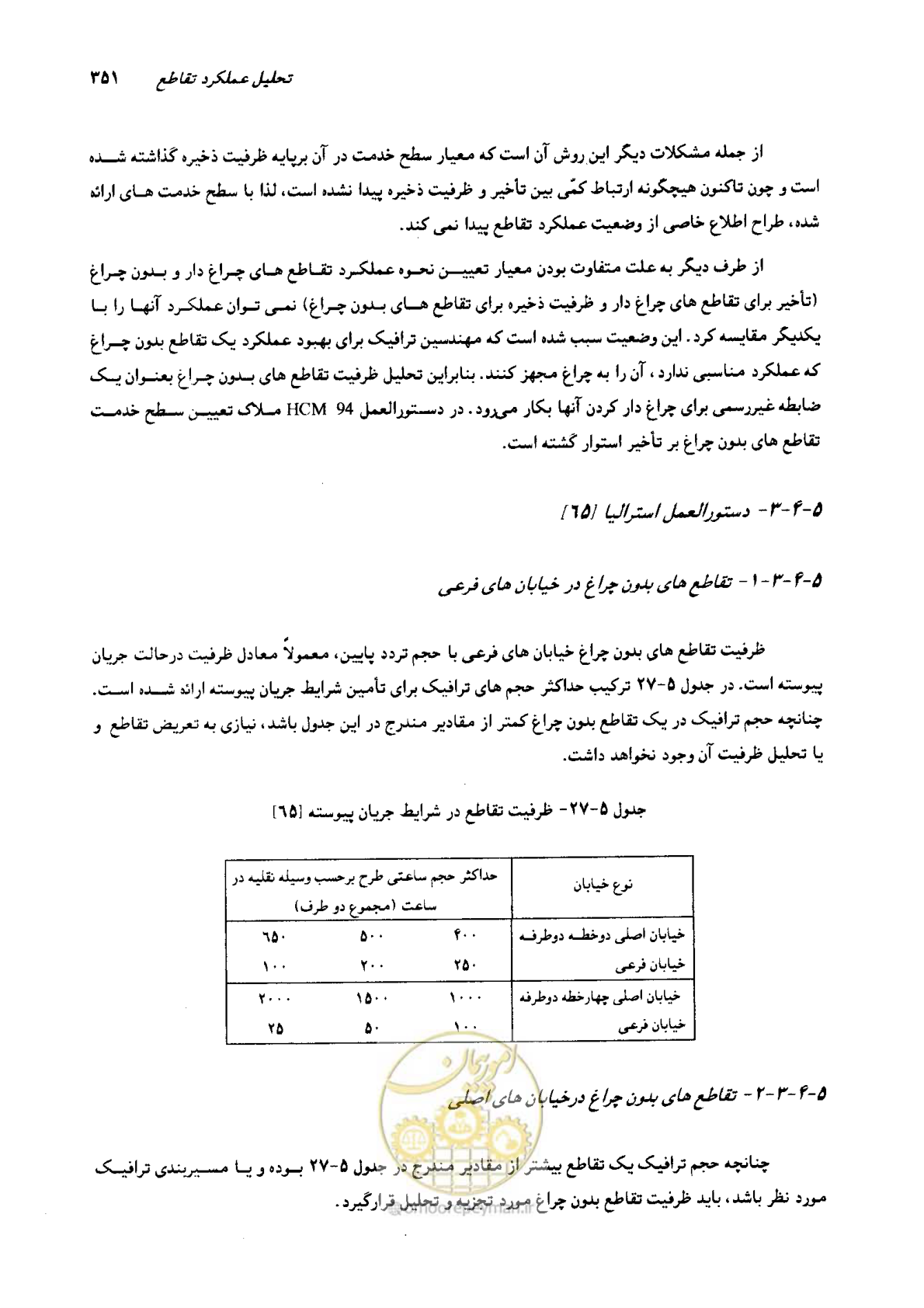 صفحه 346 از 419