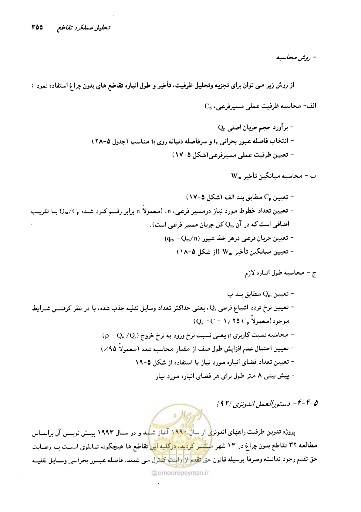 صفحه 350 از 419