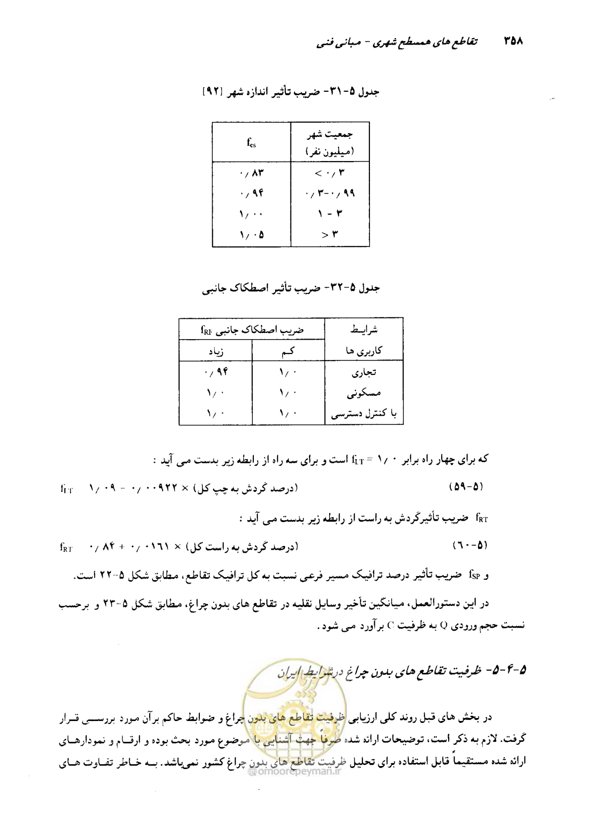 صفحه 353 از 419