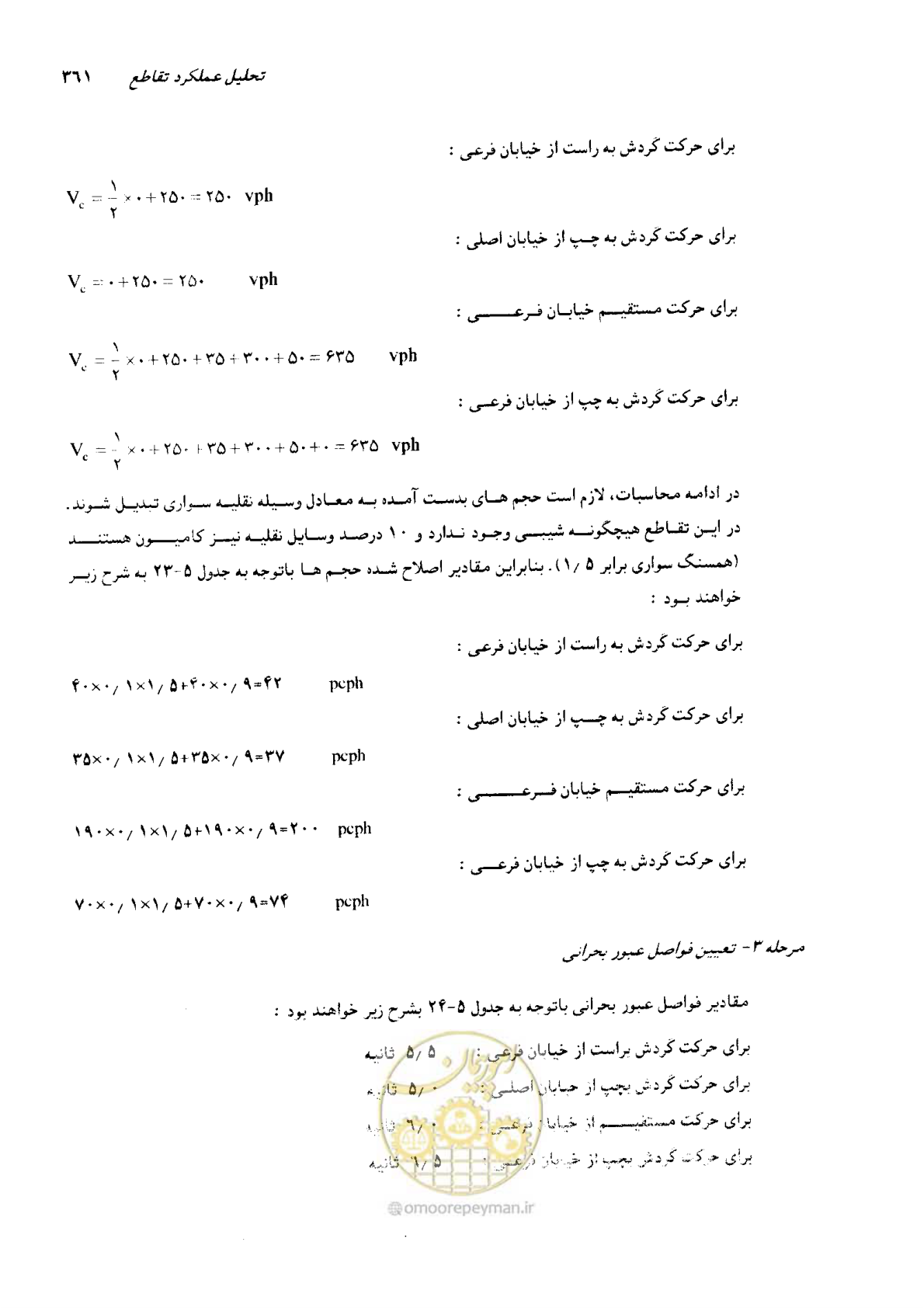 صفحه 356 از 419