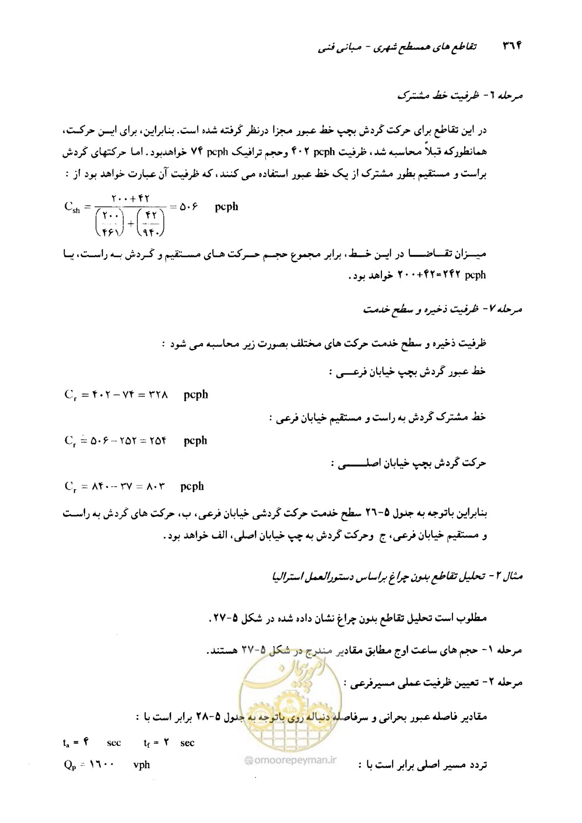 صفحه 359 از 419