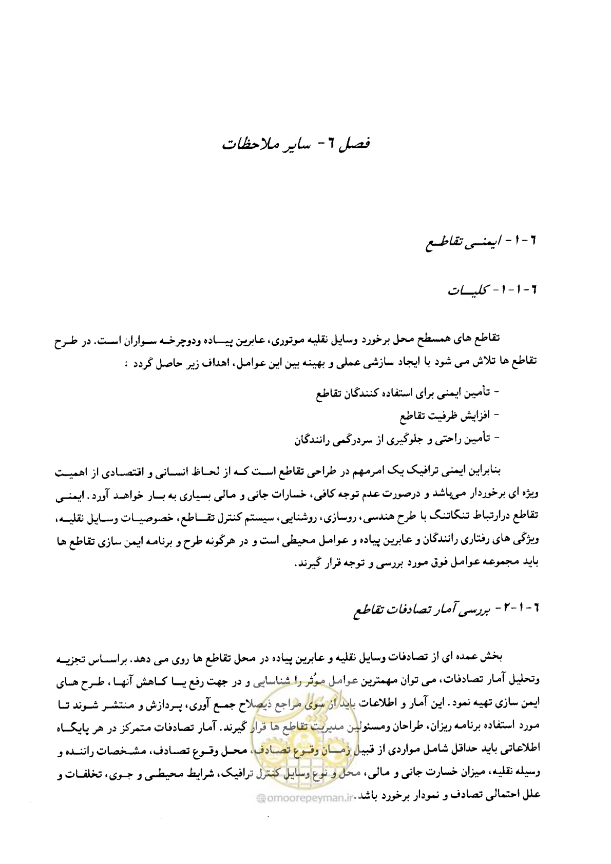 صفحه 368 از 419