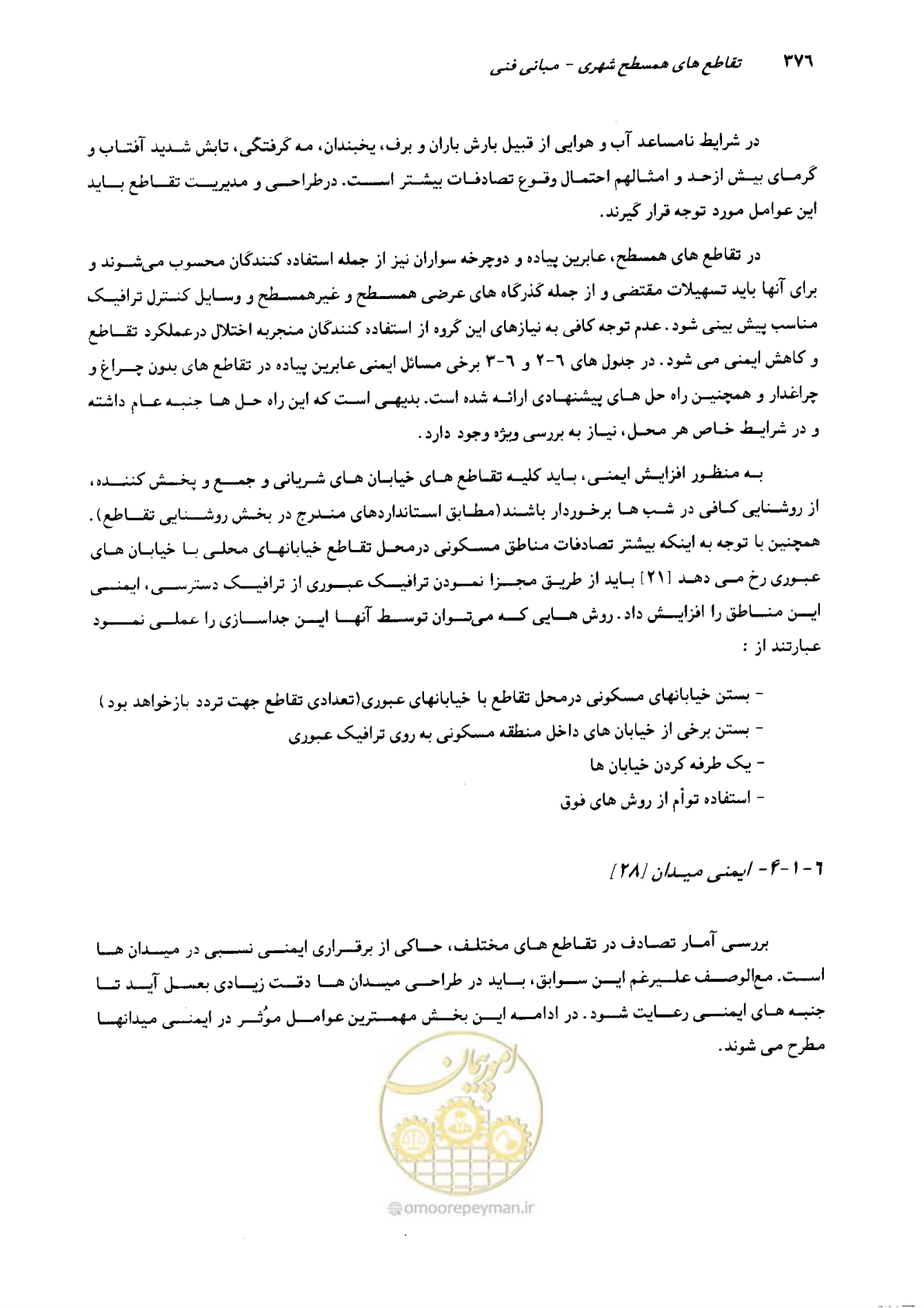 صفحه 371 از 419