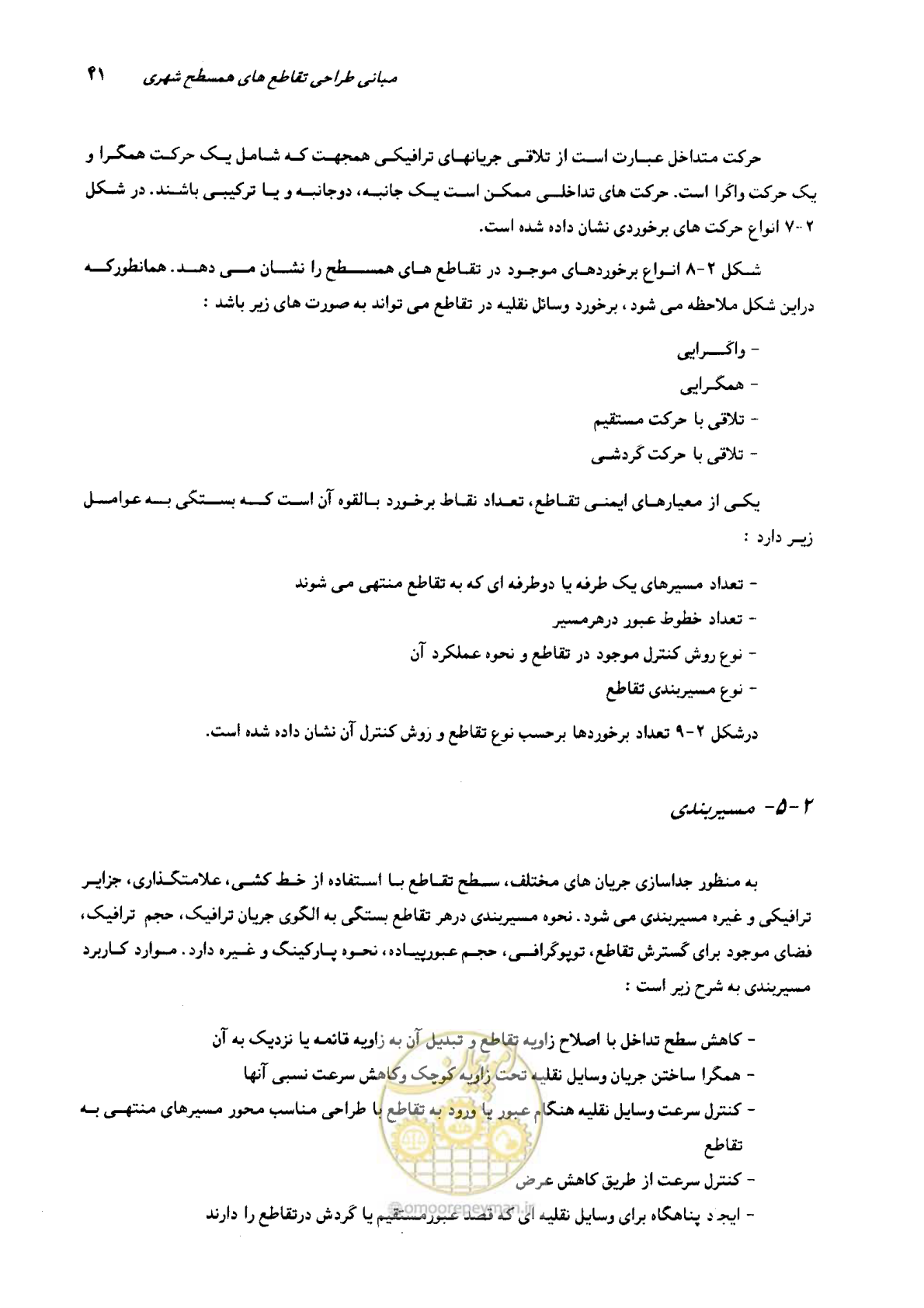 صفحه 38 از 419