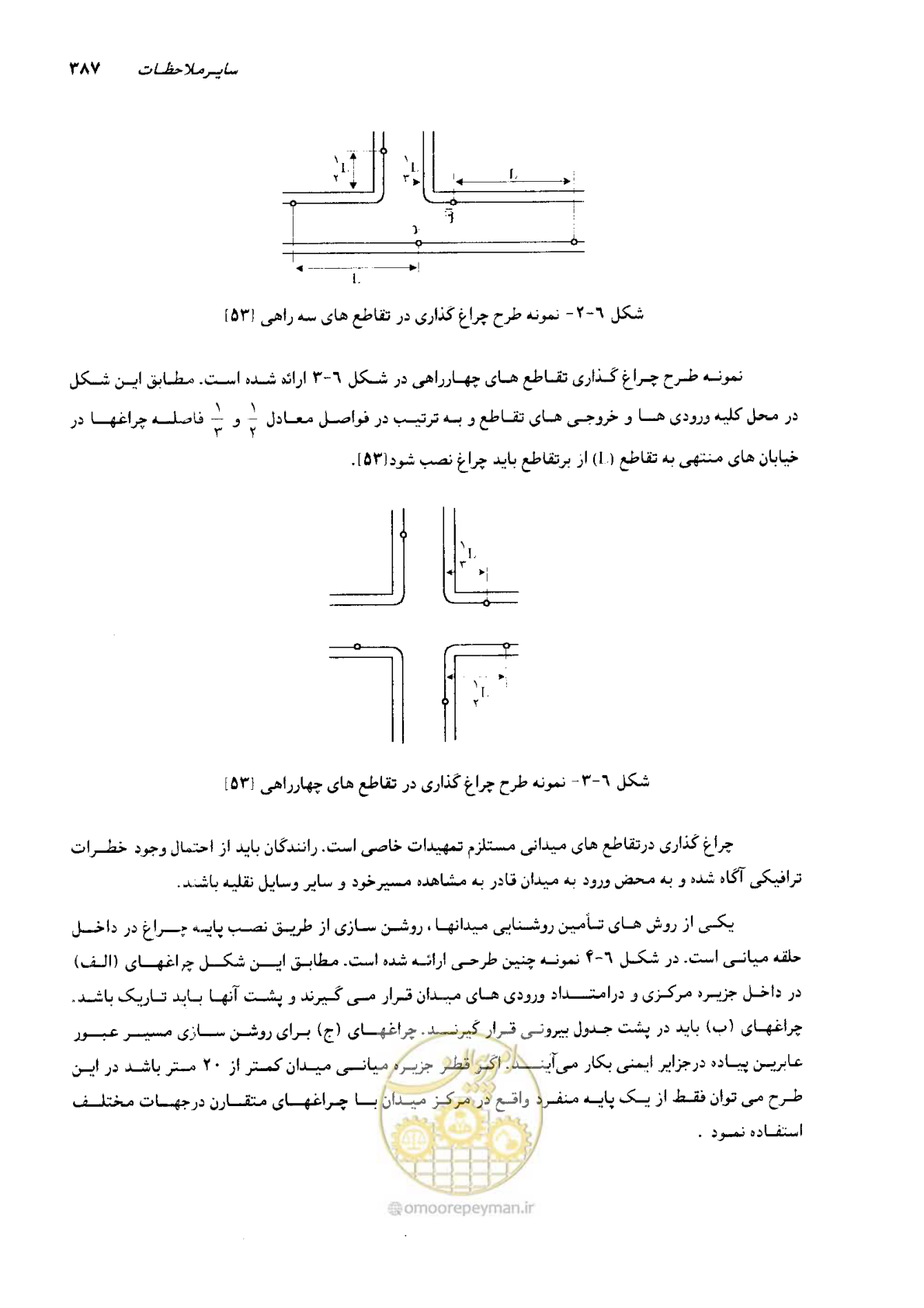 صفحه 382 از 419