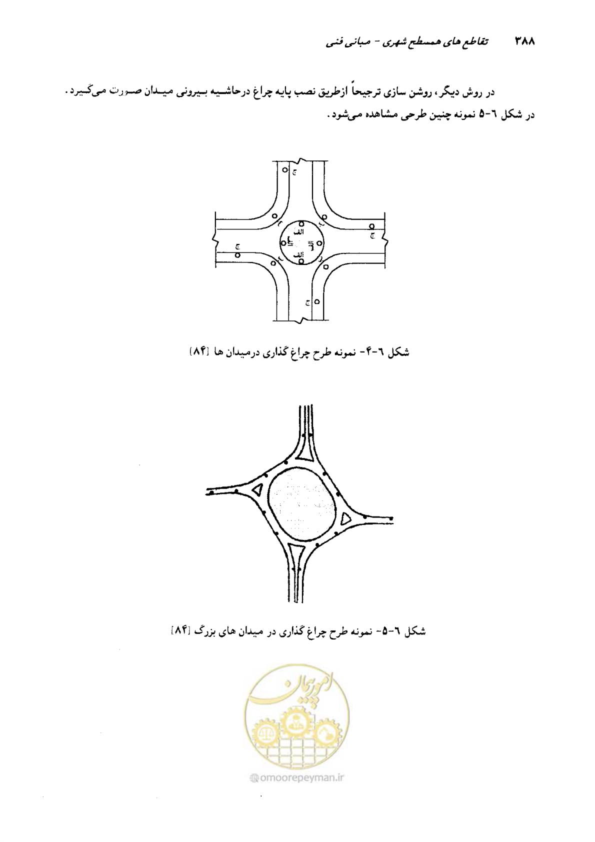 صفحه 383 از 419