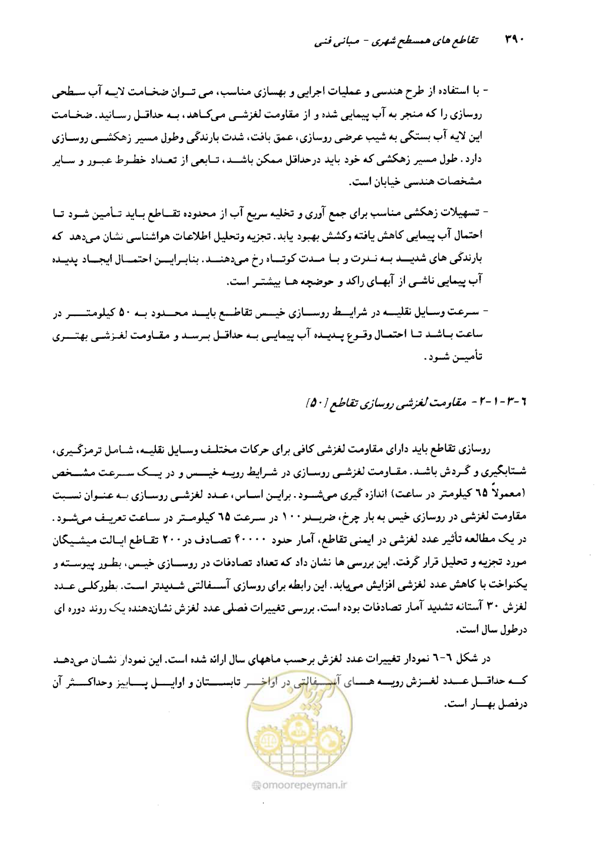 صفحه 385 از 419