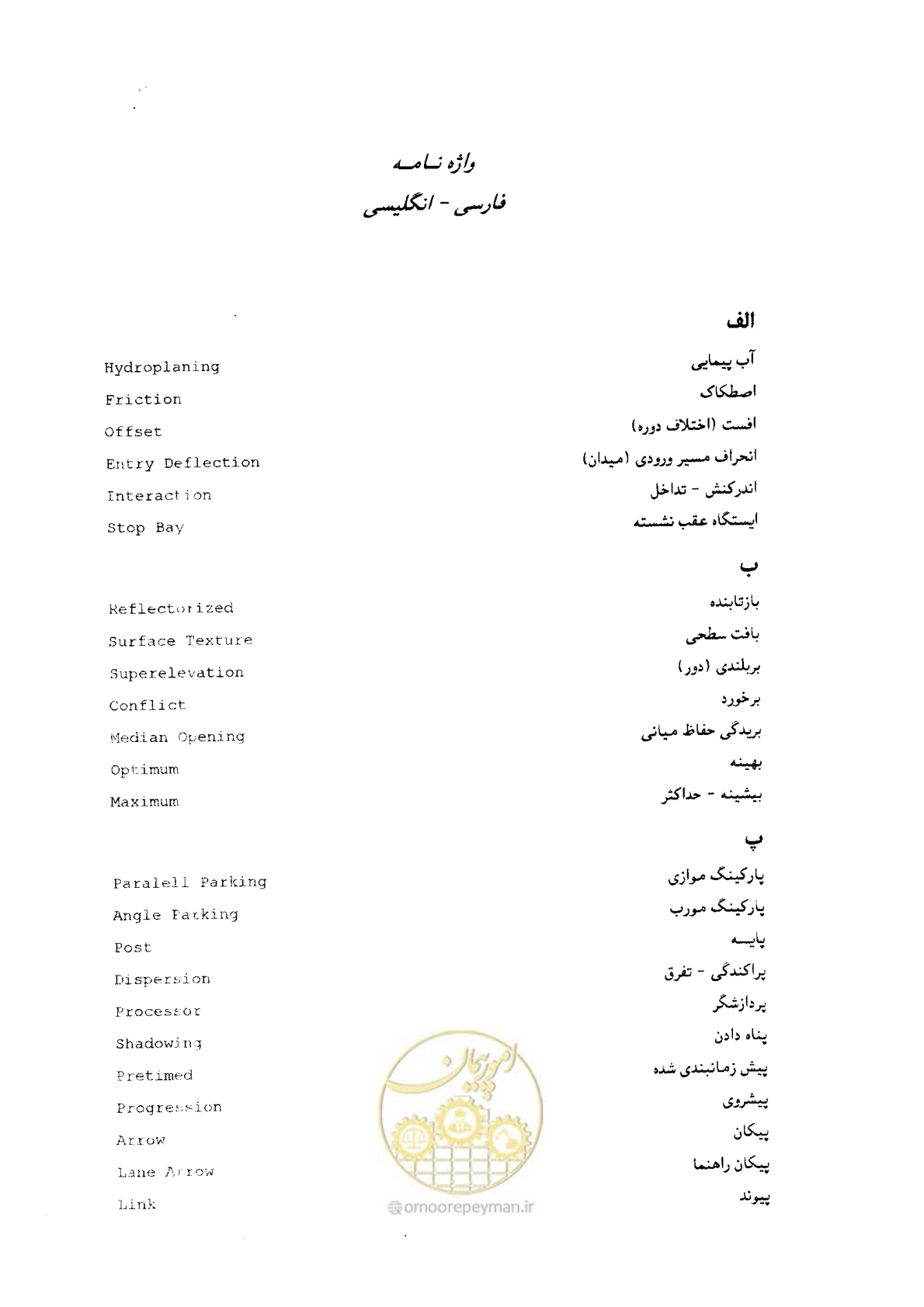 صفحه 395 از 419