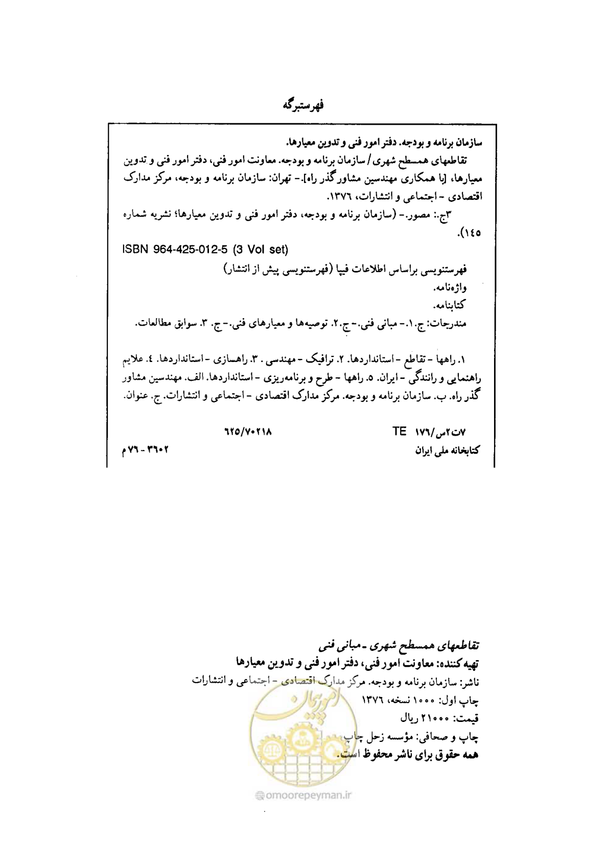 صفحه 4 از 419