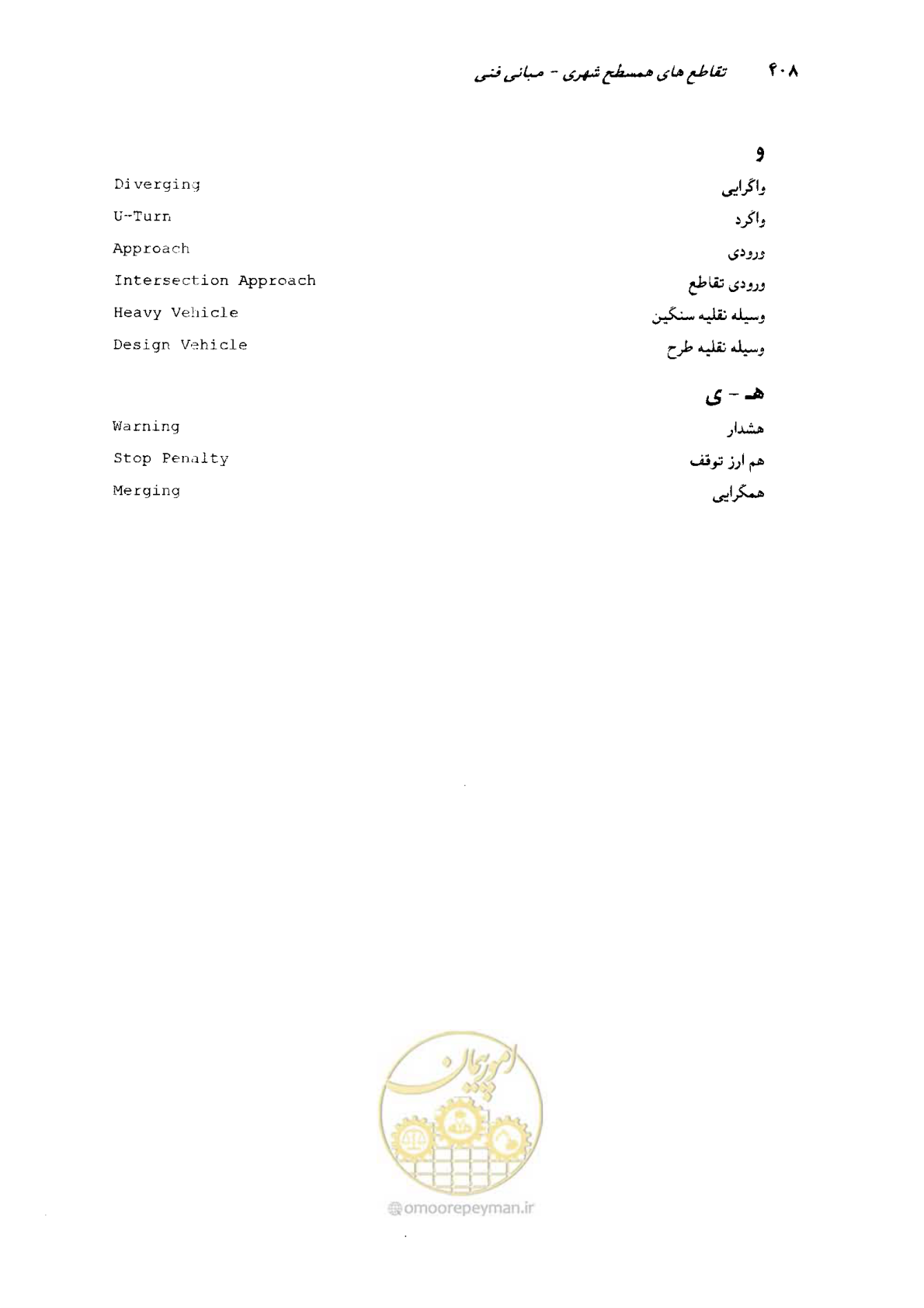 صفحه 402 از 419
