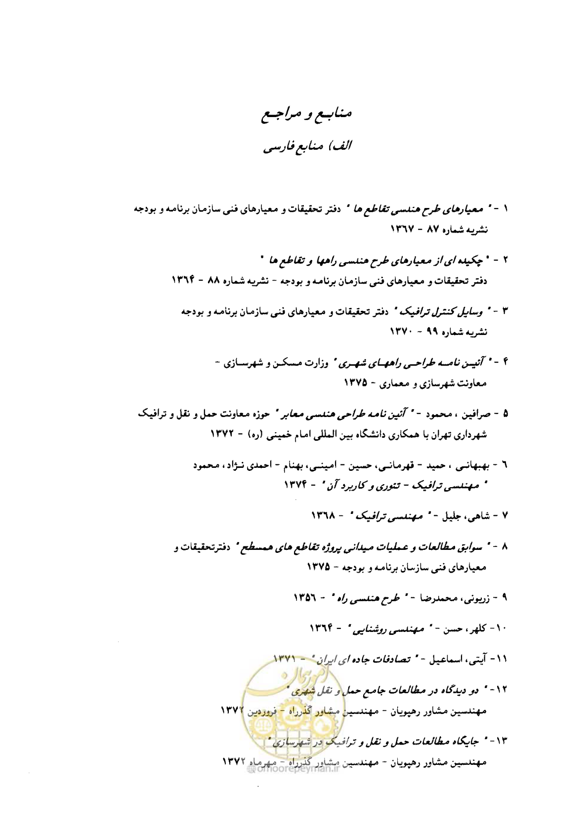 صفحه 403 از 419