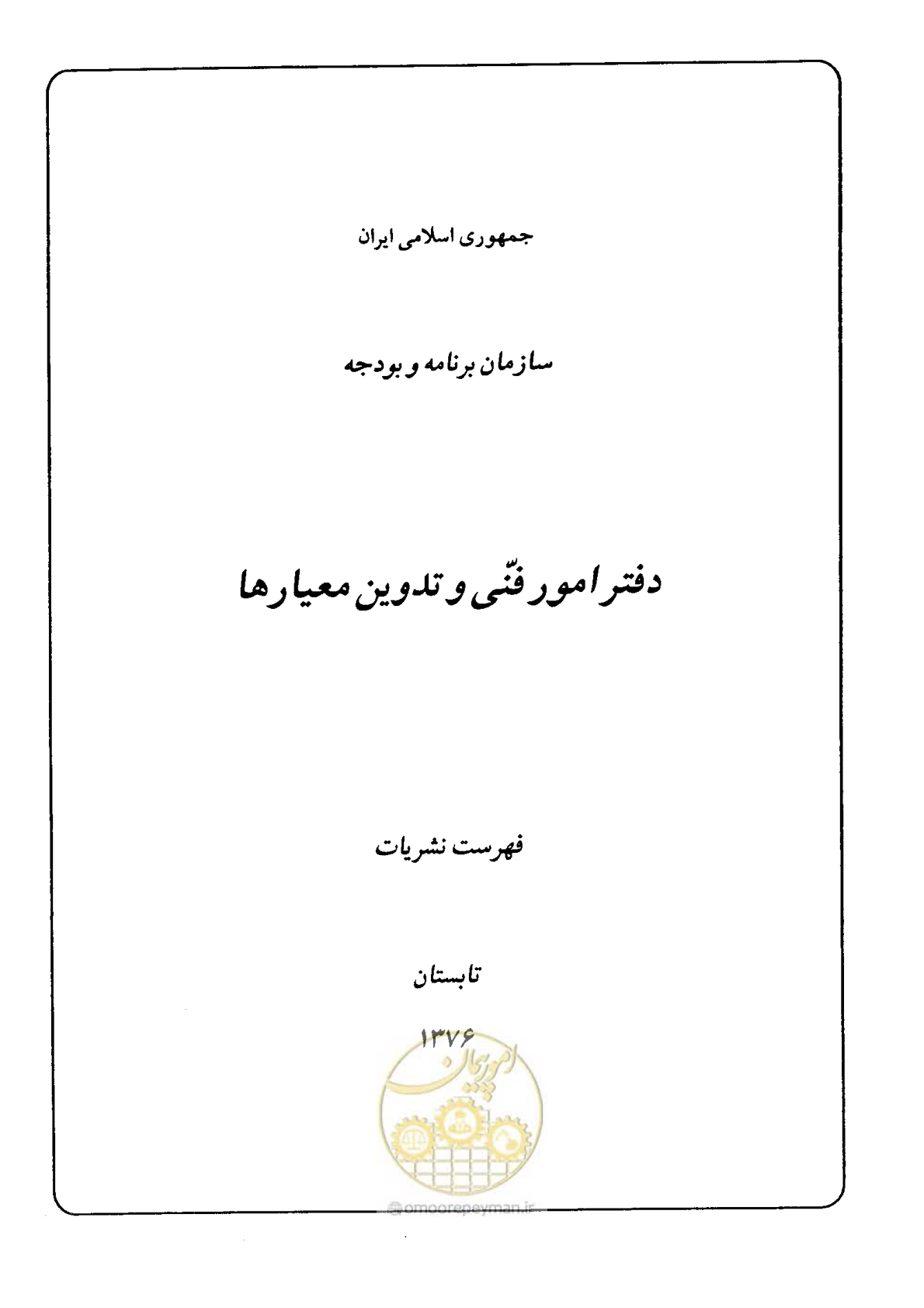 صفحه 410 از 419
