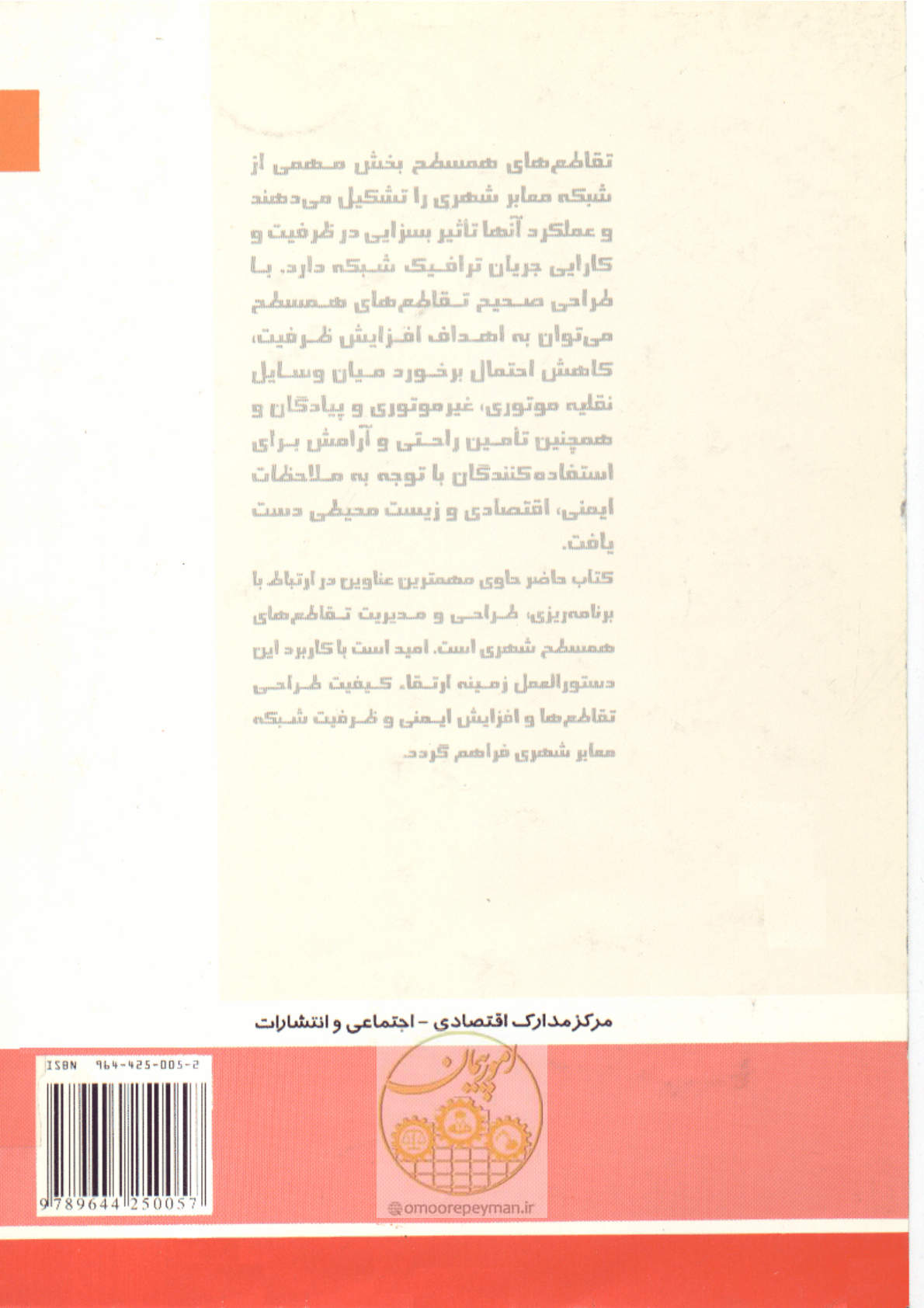 صفحه 419 از 419