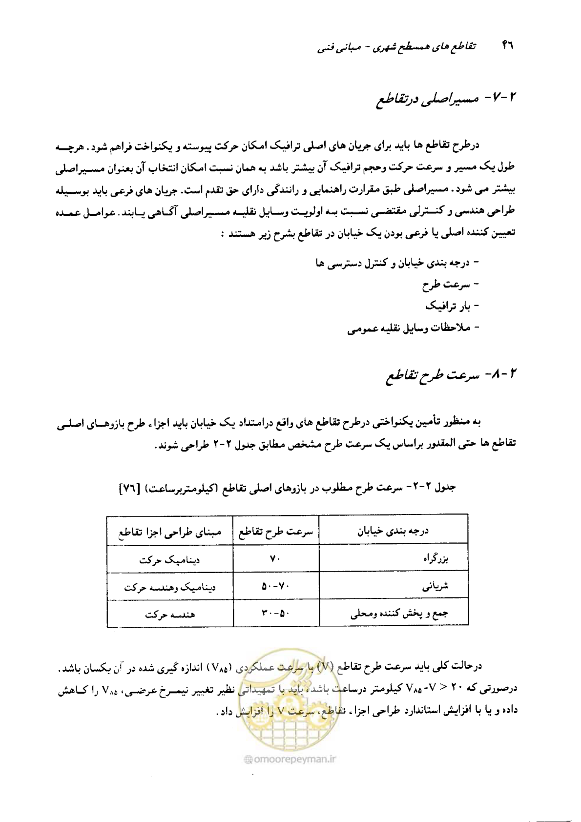 صفحه 43 از 419