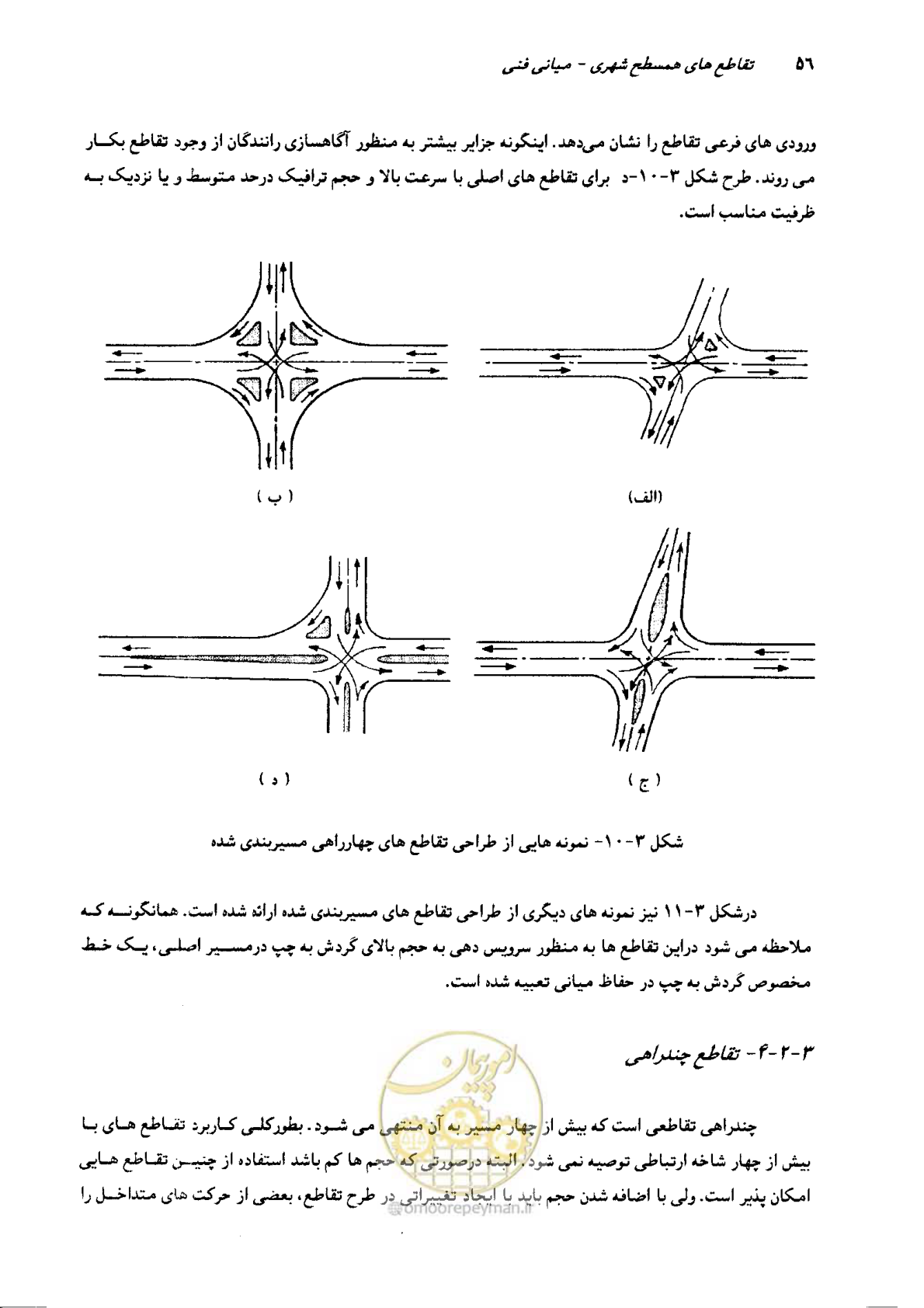 صفحه 52 از 419