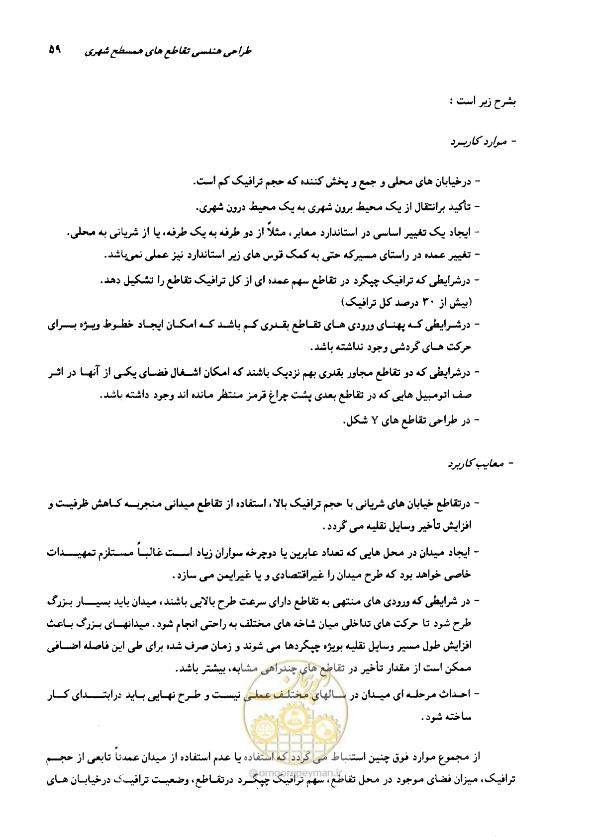 صفحه 55 از 419