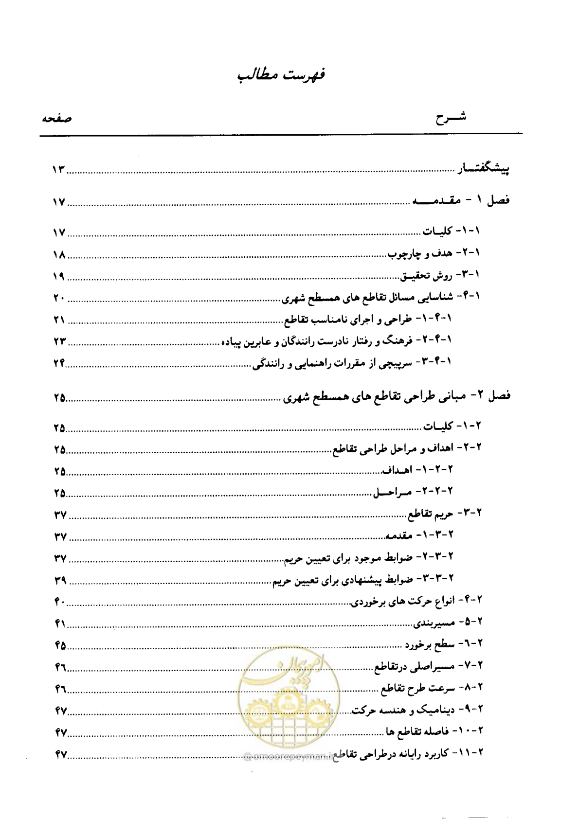 صفحه 6 از 419