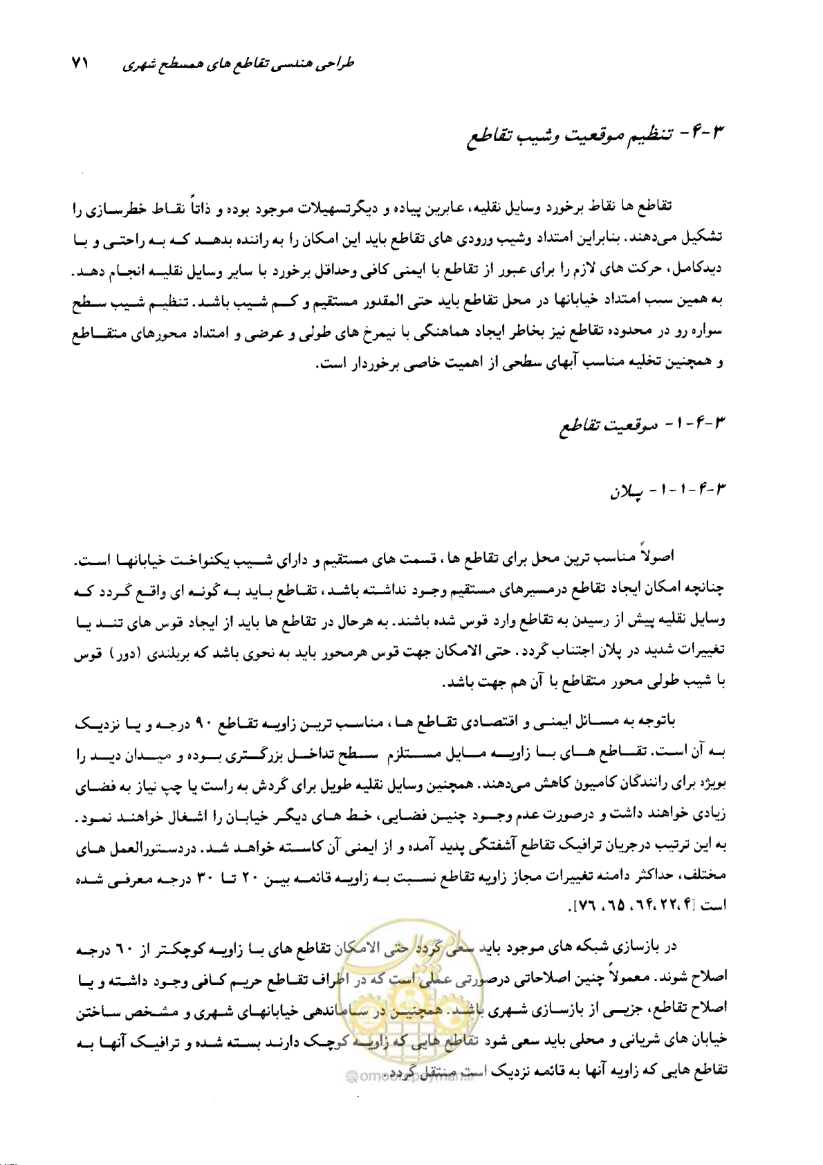 صفحه 67 از 419