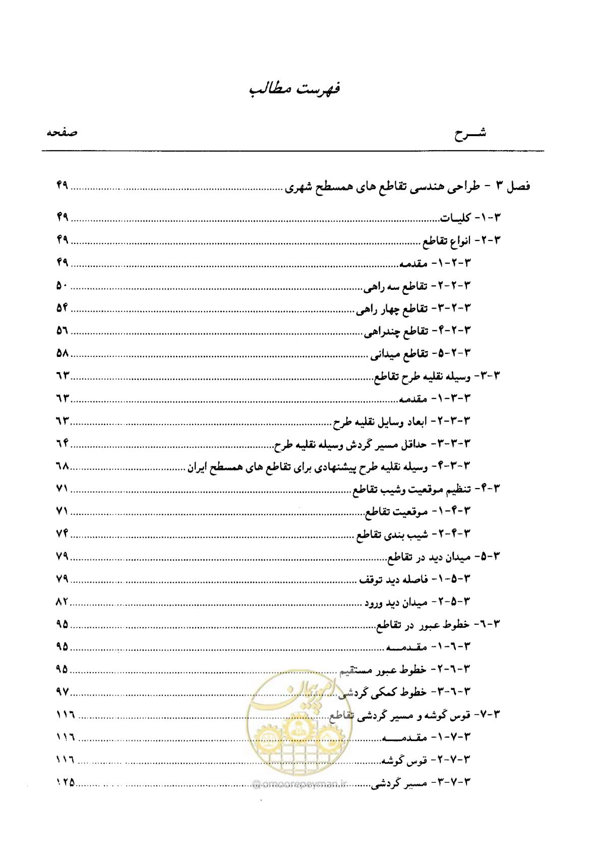 صفحه 7 از 419