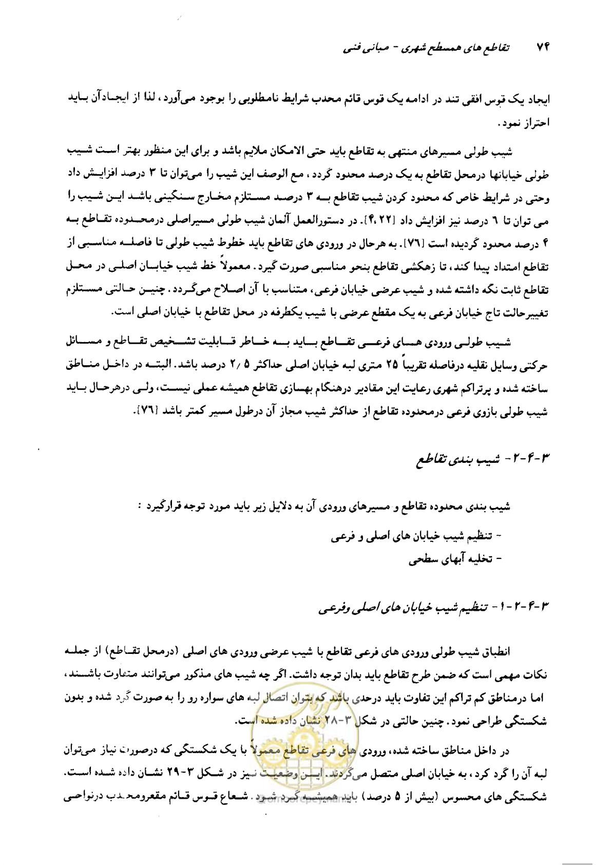 صفحه 70 از 419