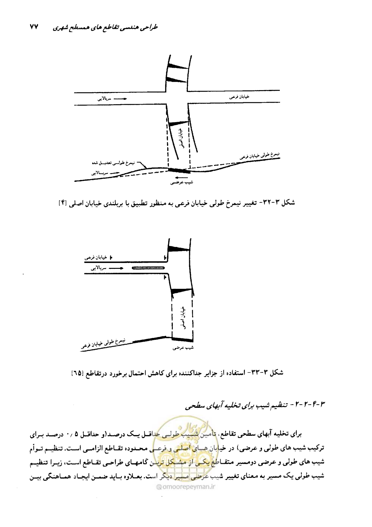 صفحه 73 از 419
