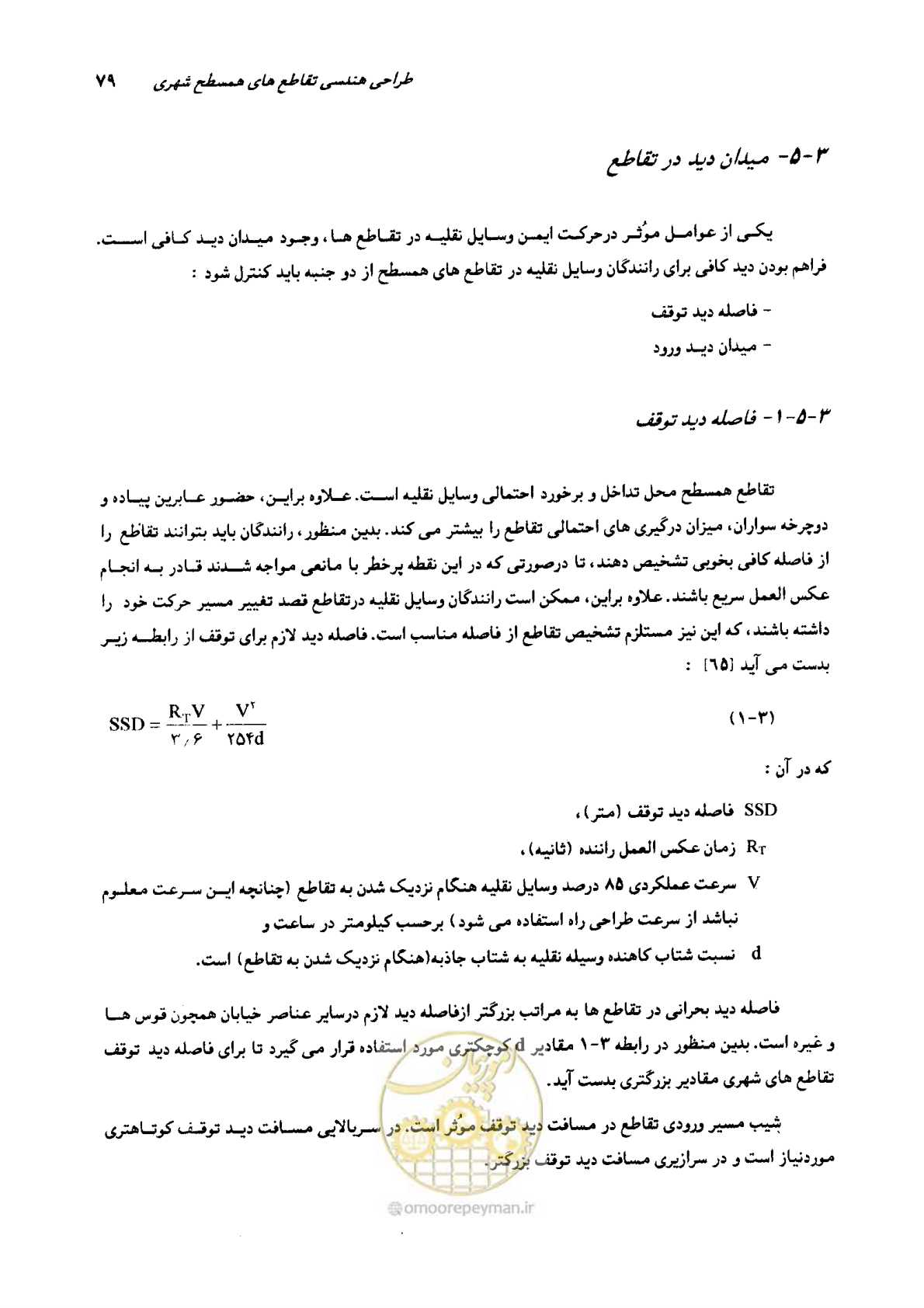 صفحه 75 از 419