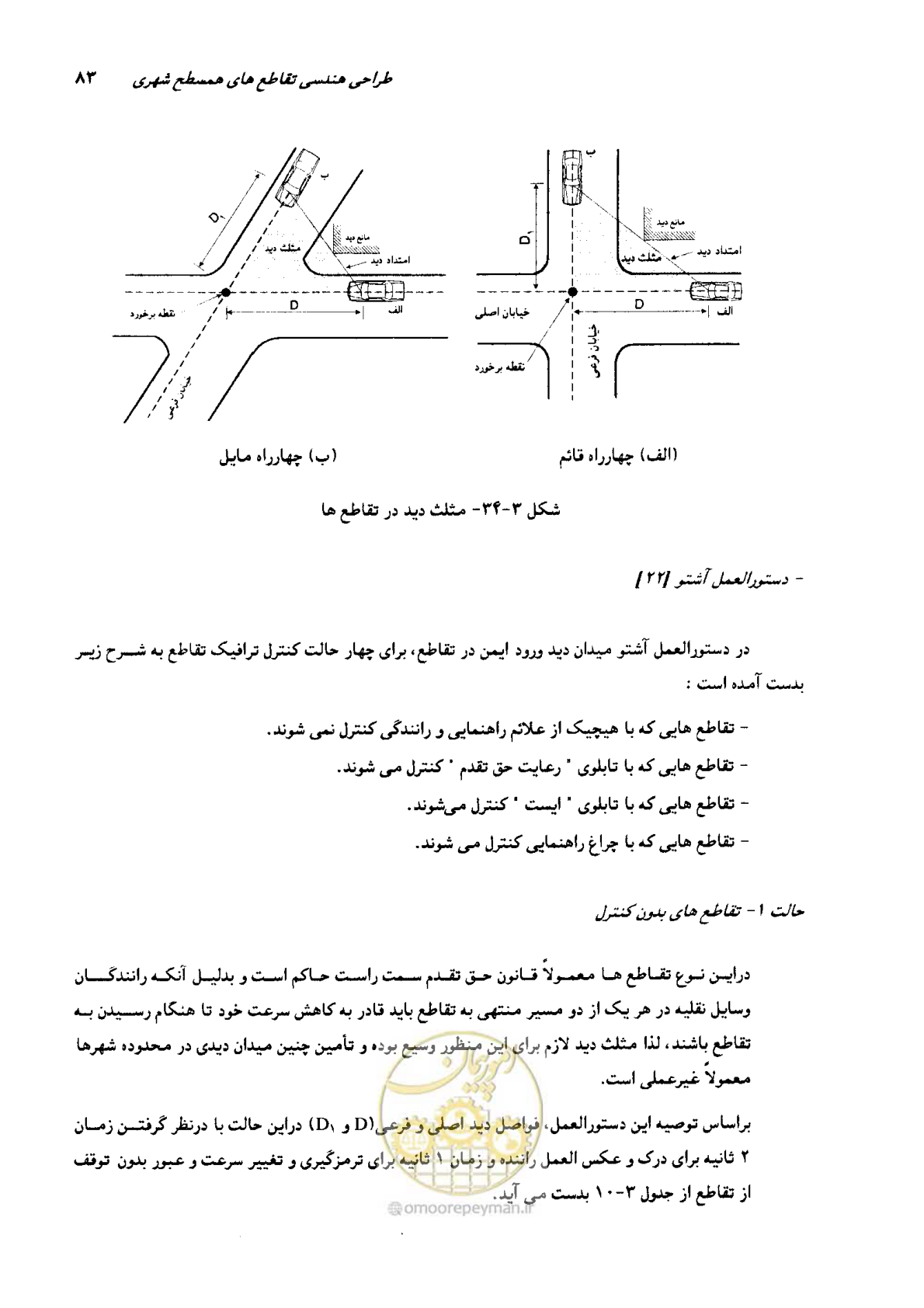 صفحه 79 از 419