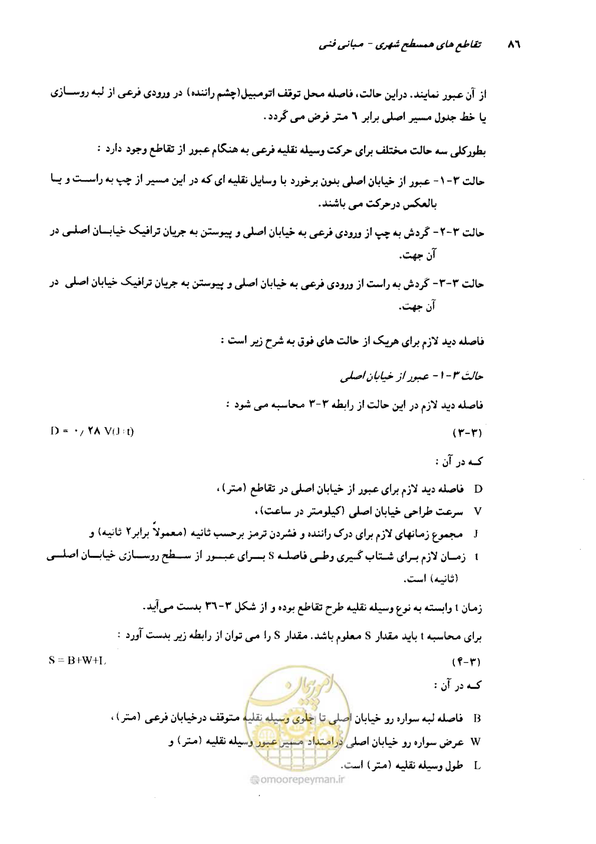 صفحه 82 از 419