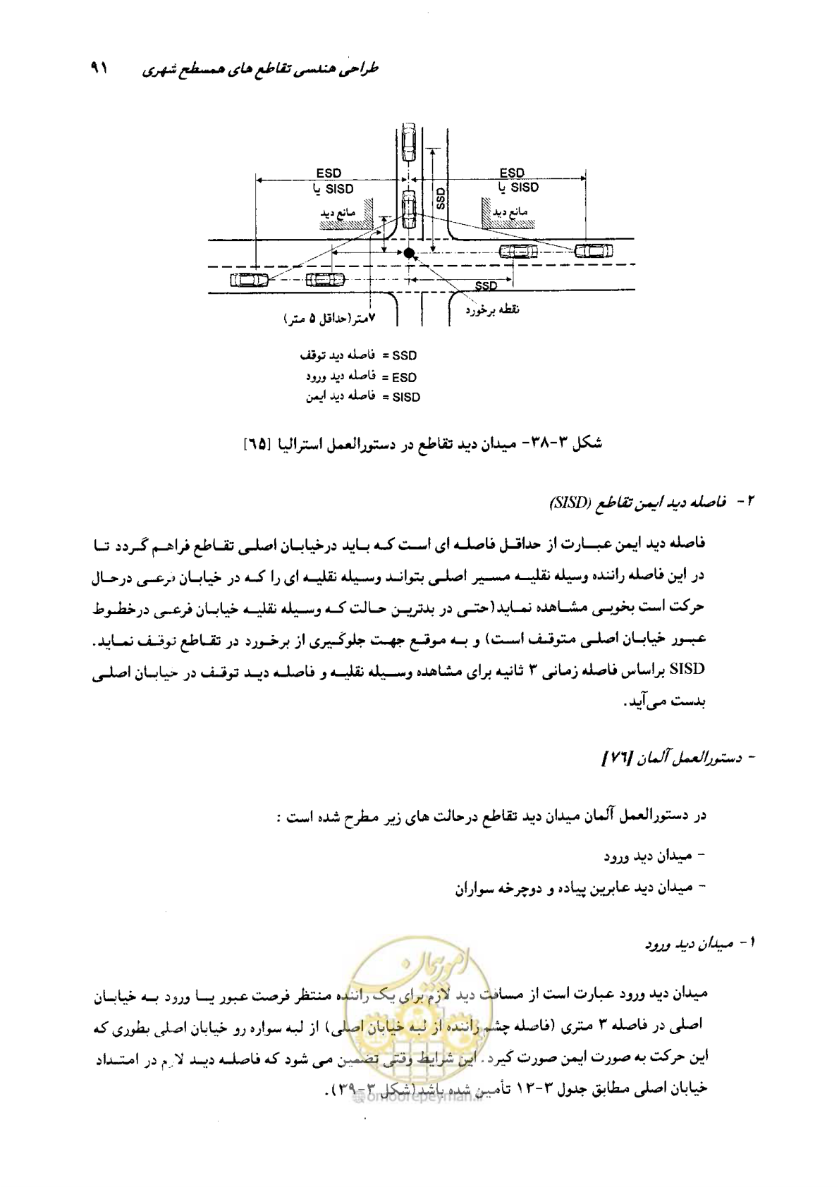 صفحه 87 از 419