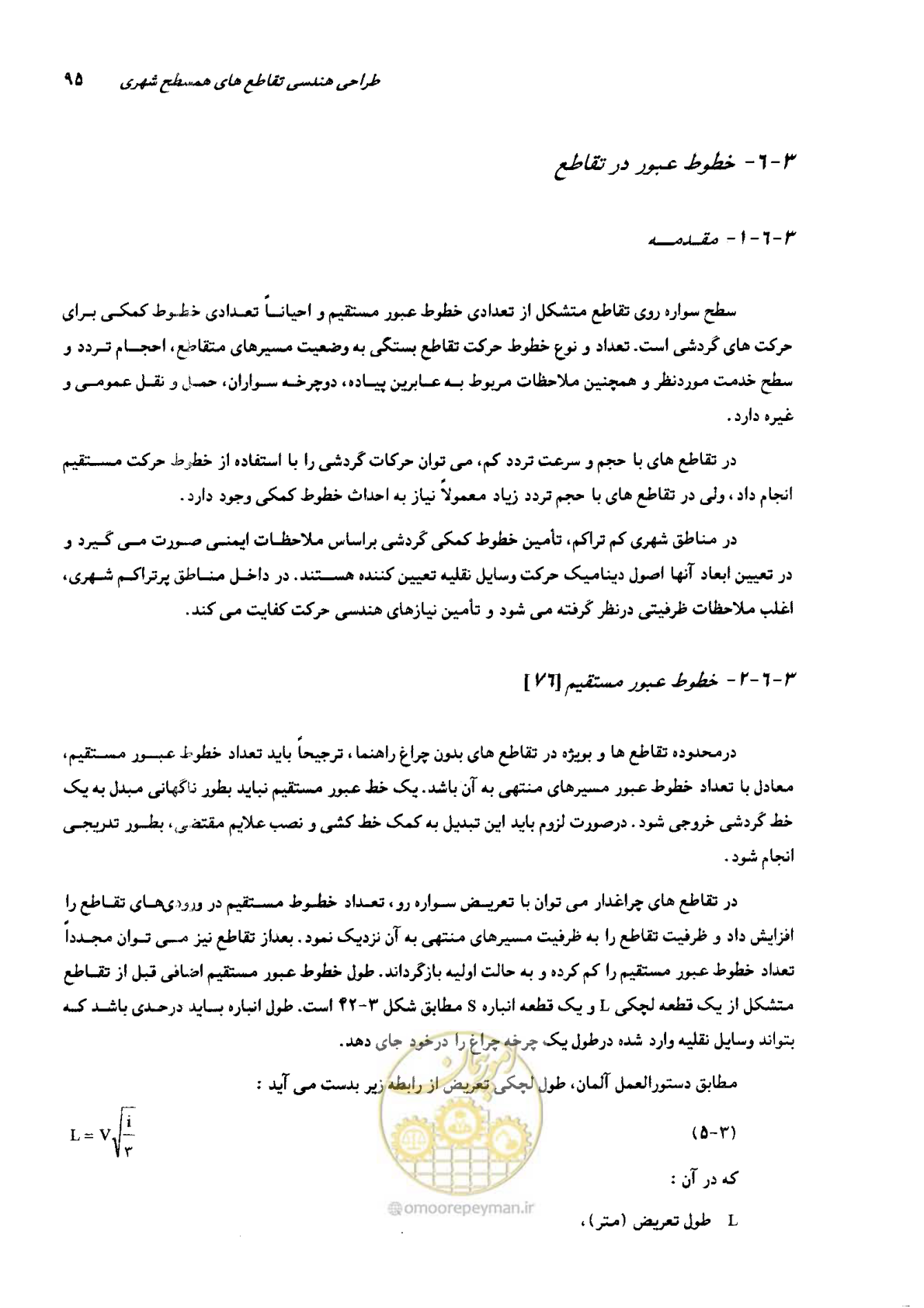 صفحه 91 از 419
