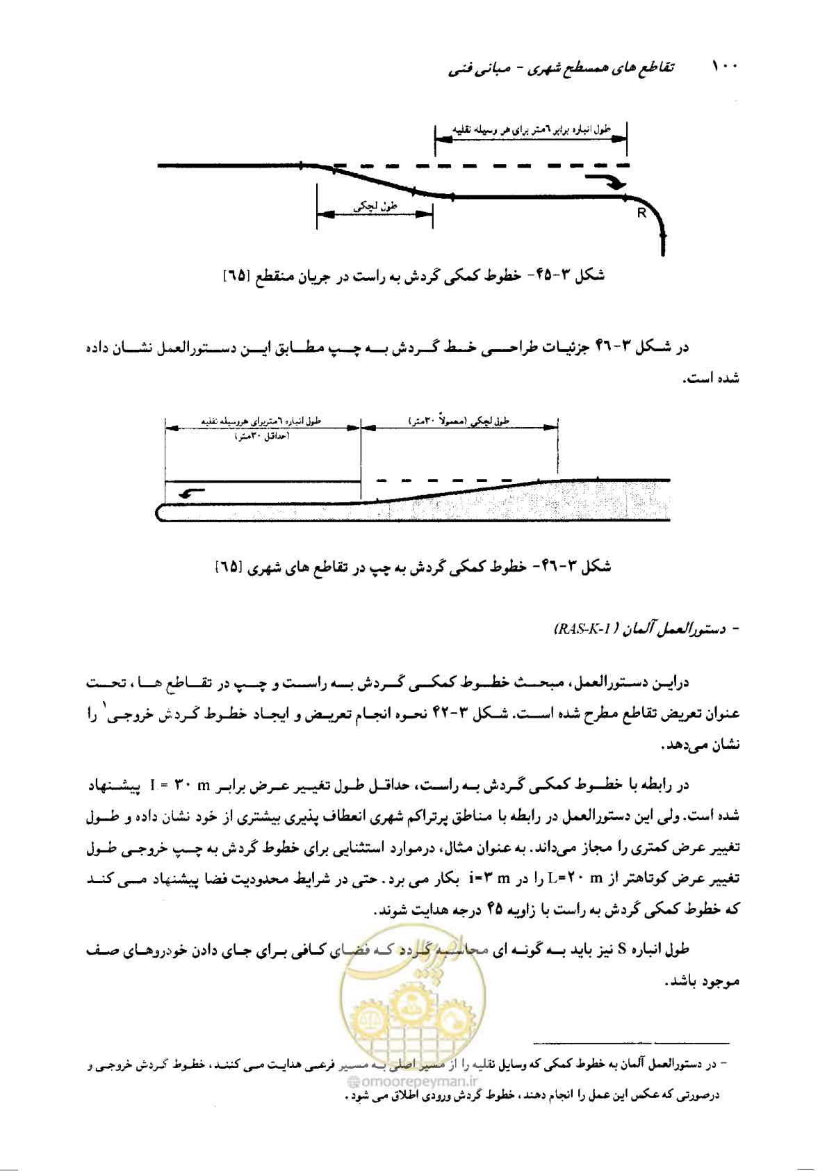 صفحه 96 از 419