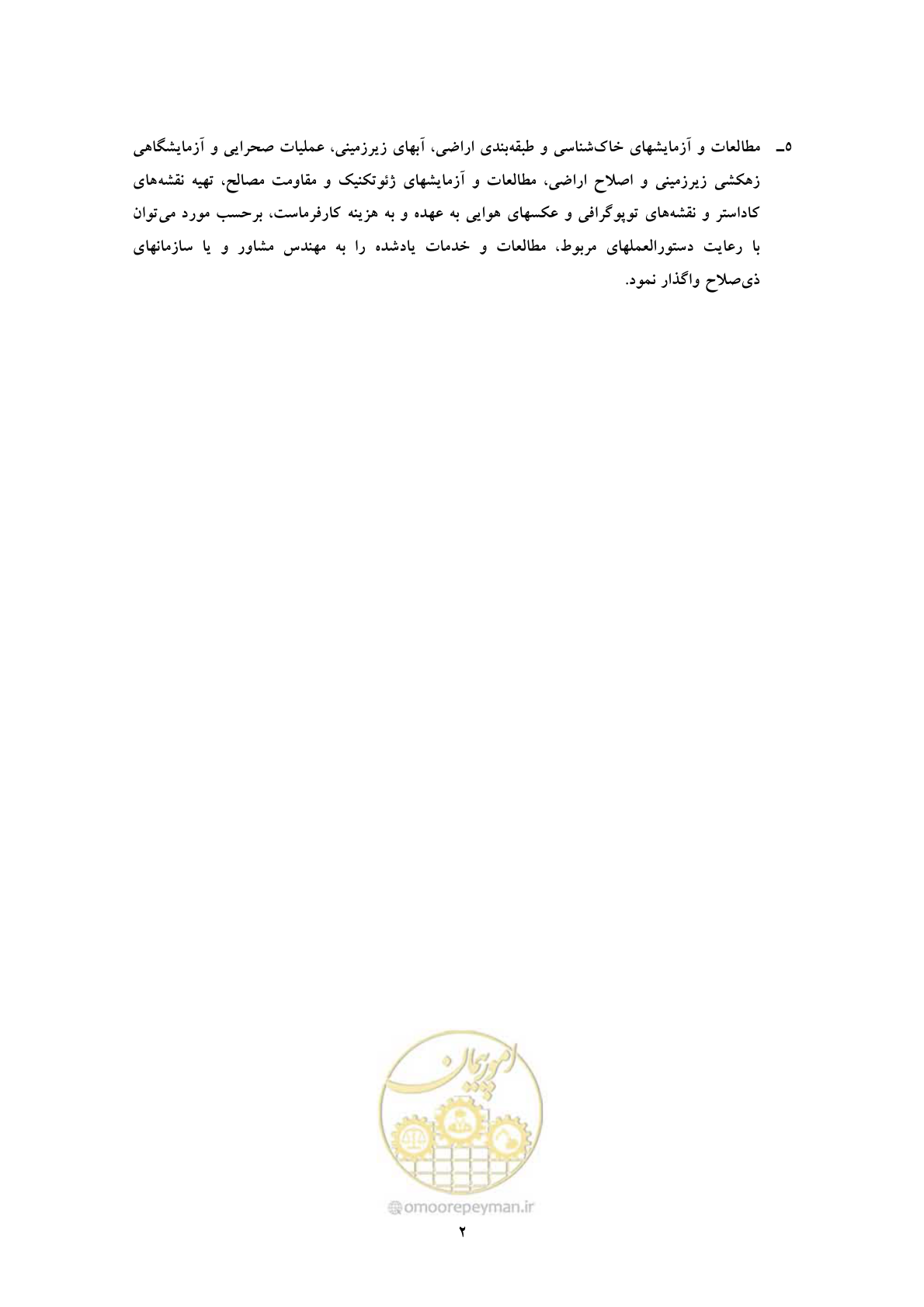 صفحه 11 از 45