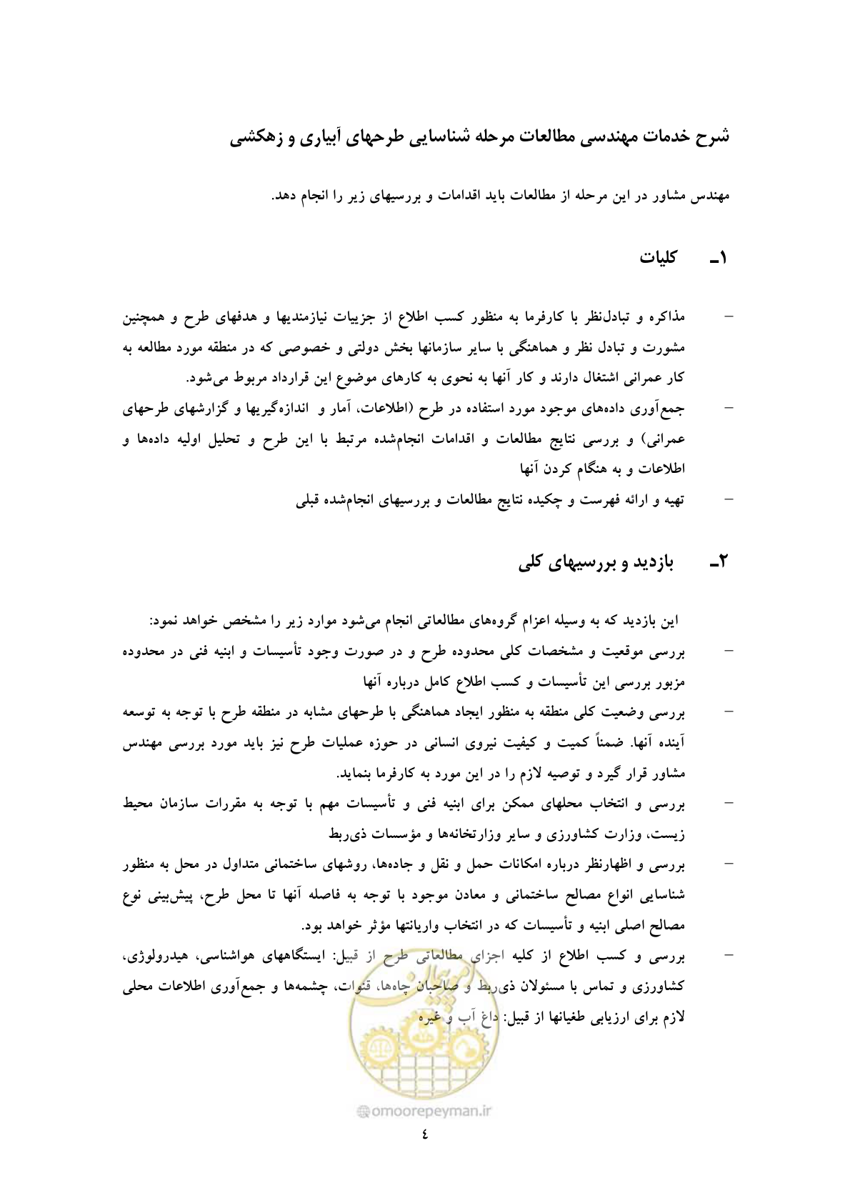 صفحه 13 از 45