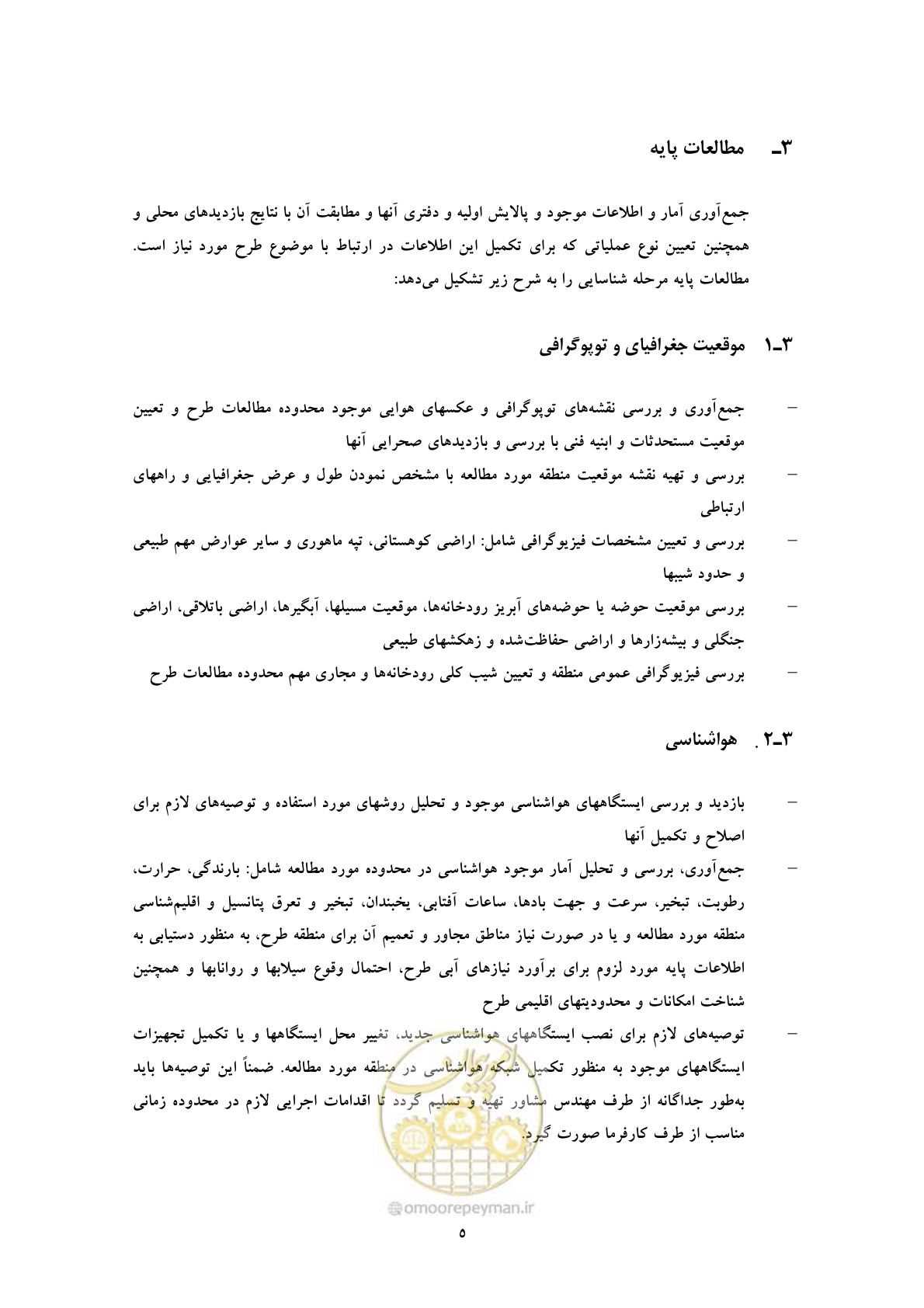 صفحه 14 از 45