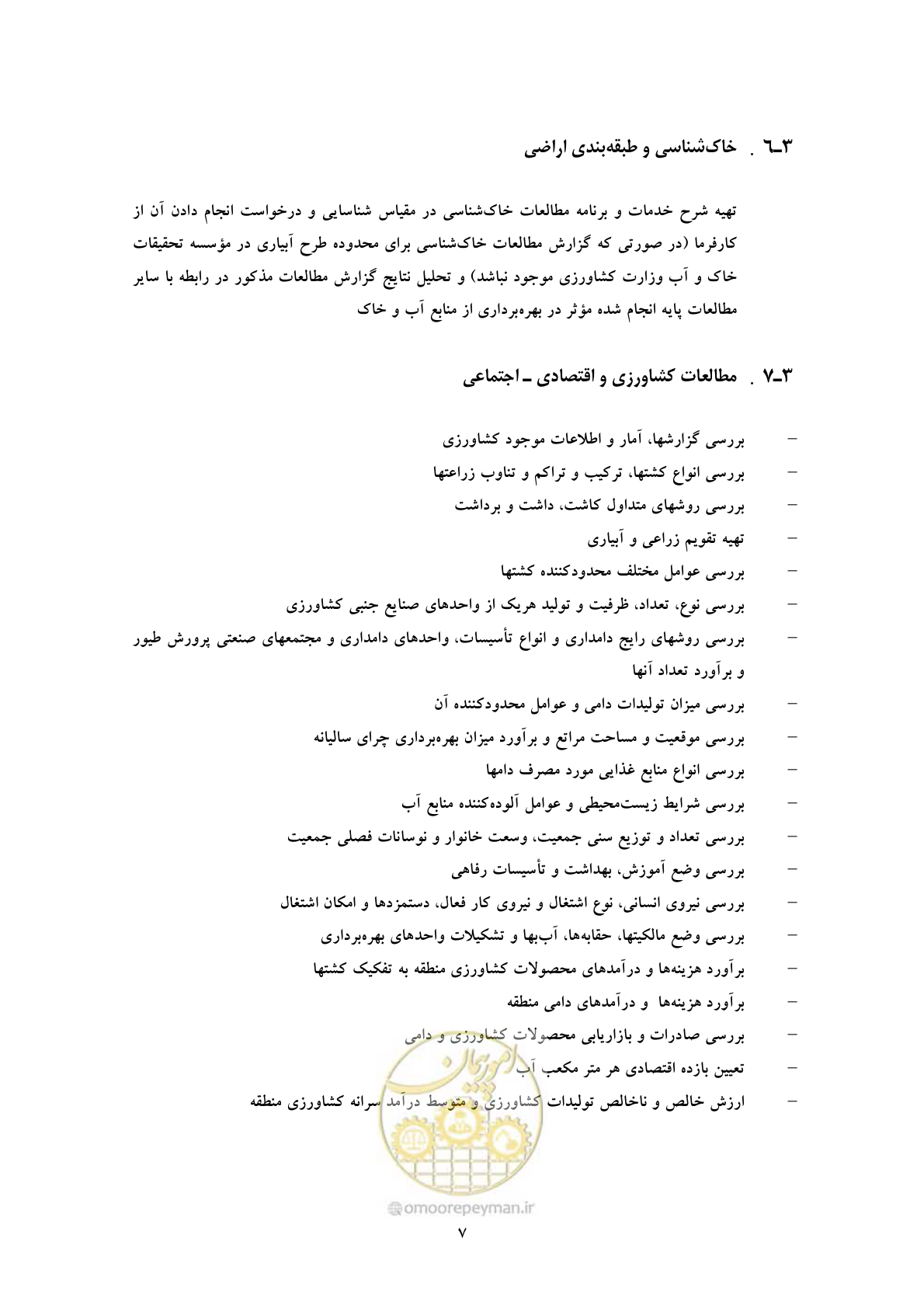 صفحه 16 از 45