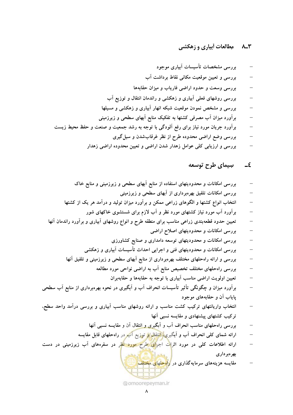 صفحه 17 از 45