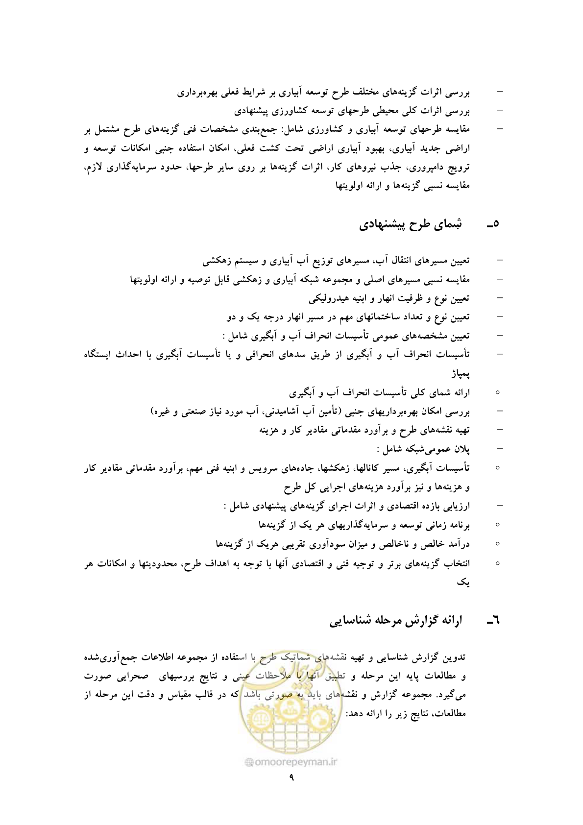 صفحه 18 از 45