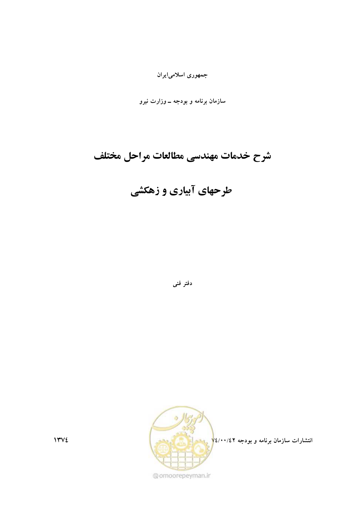 صفحه 2 از 45