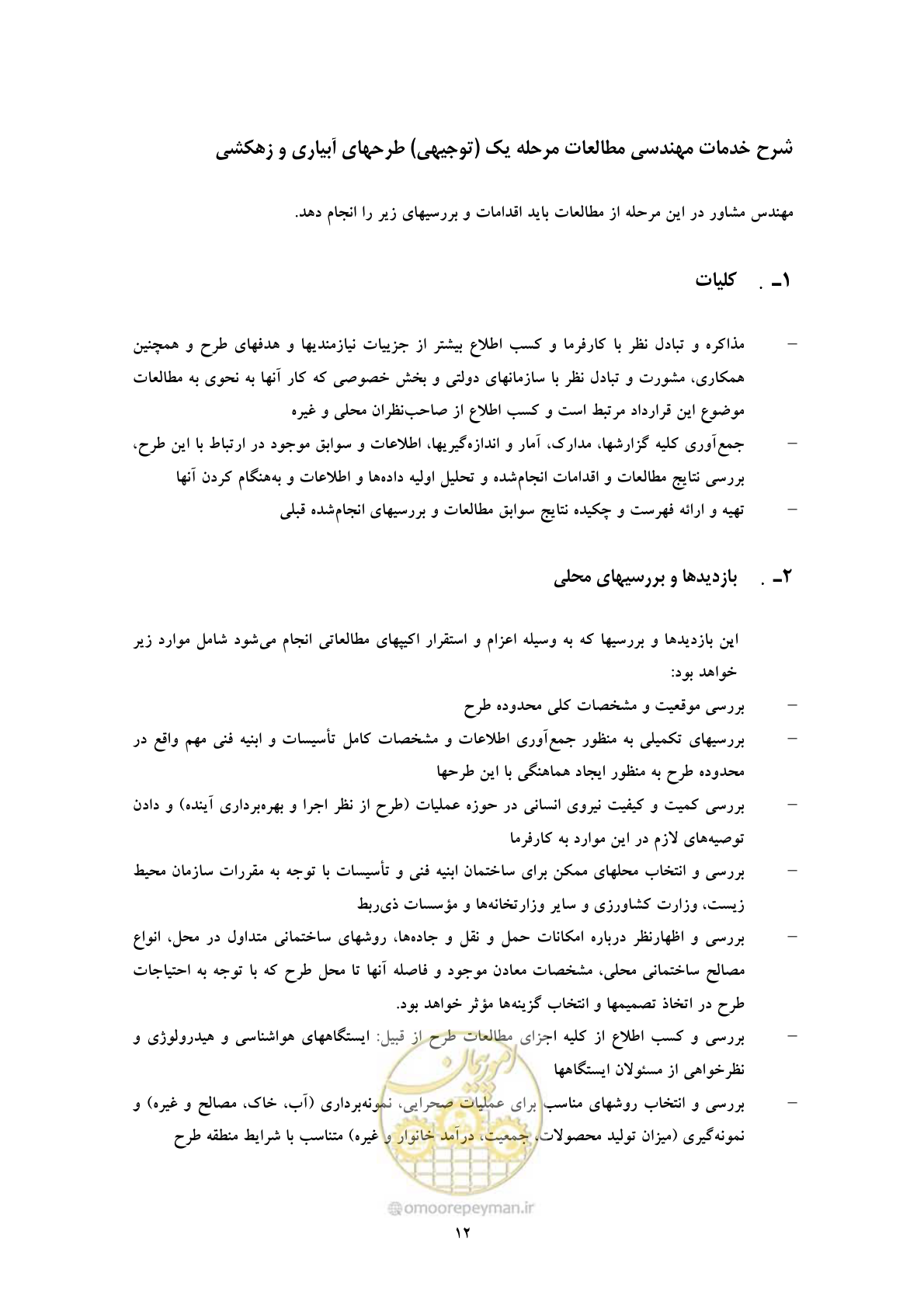 صفحه 21 از 45