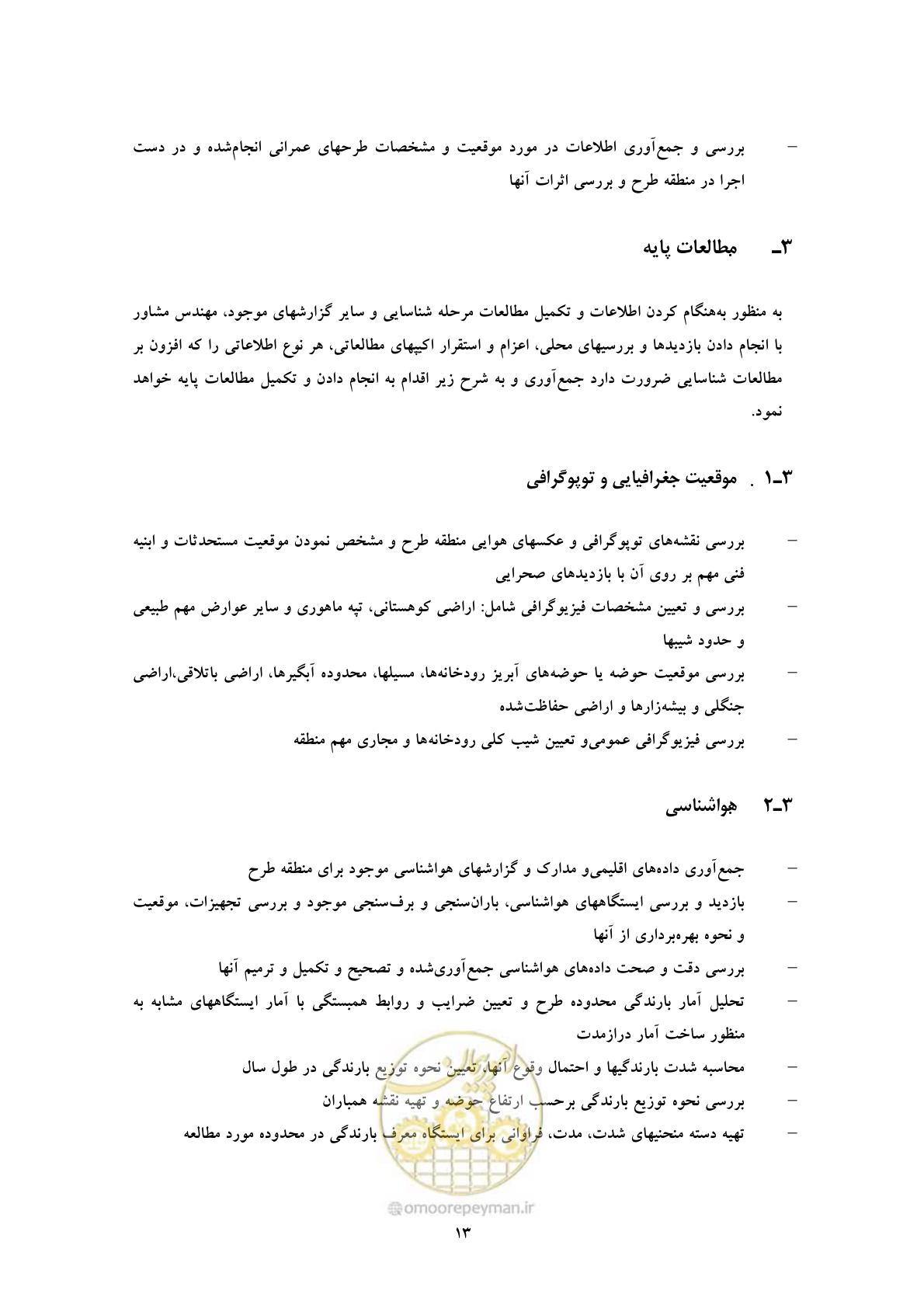 صفحه 22 از 45