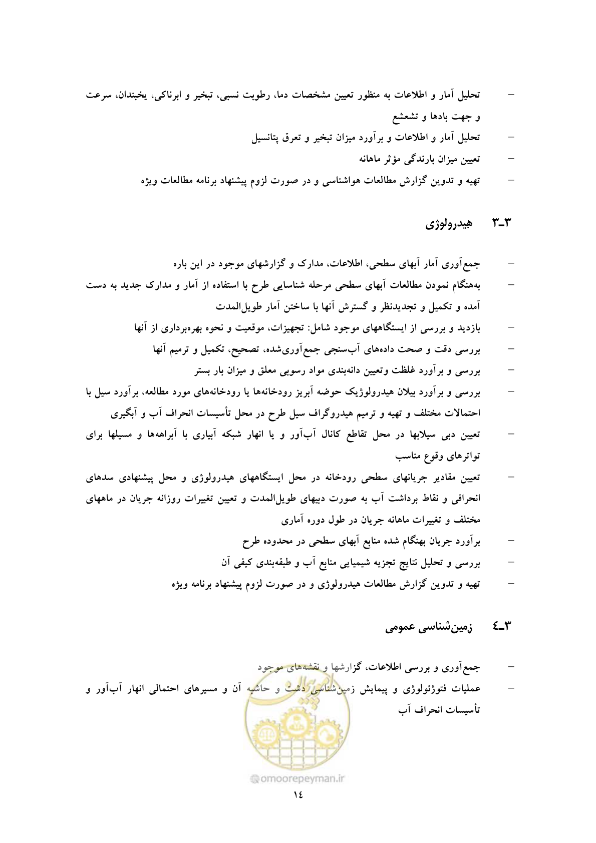 صفحه 23 از 45