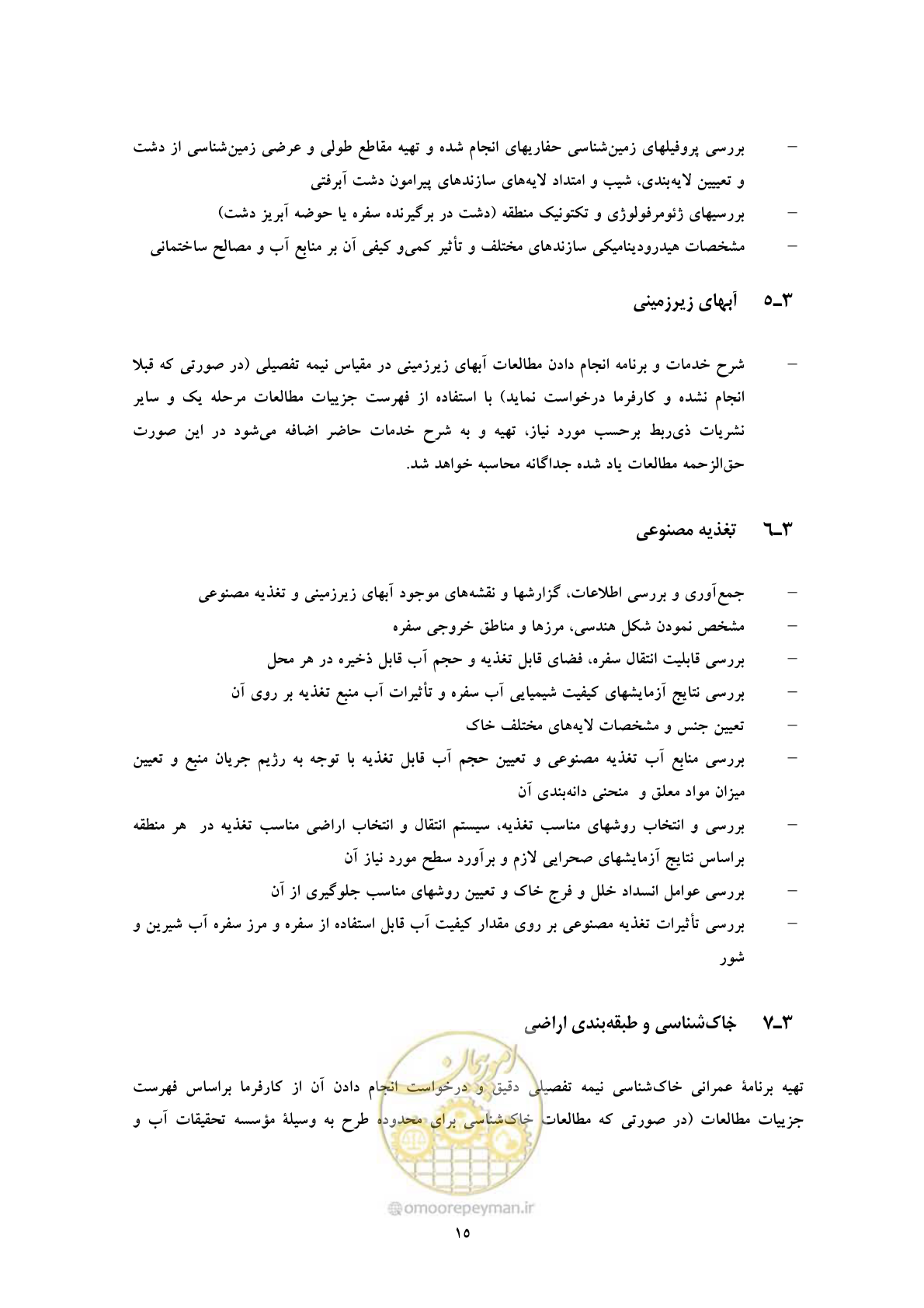 صفحه 24 از 45